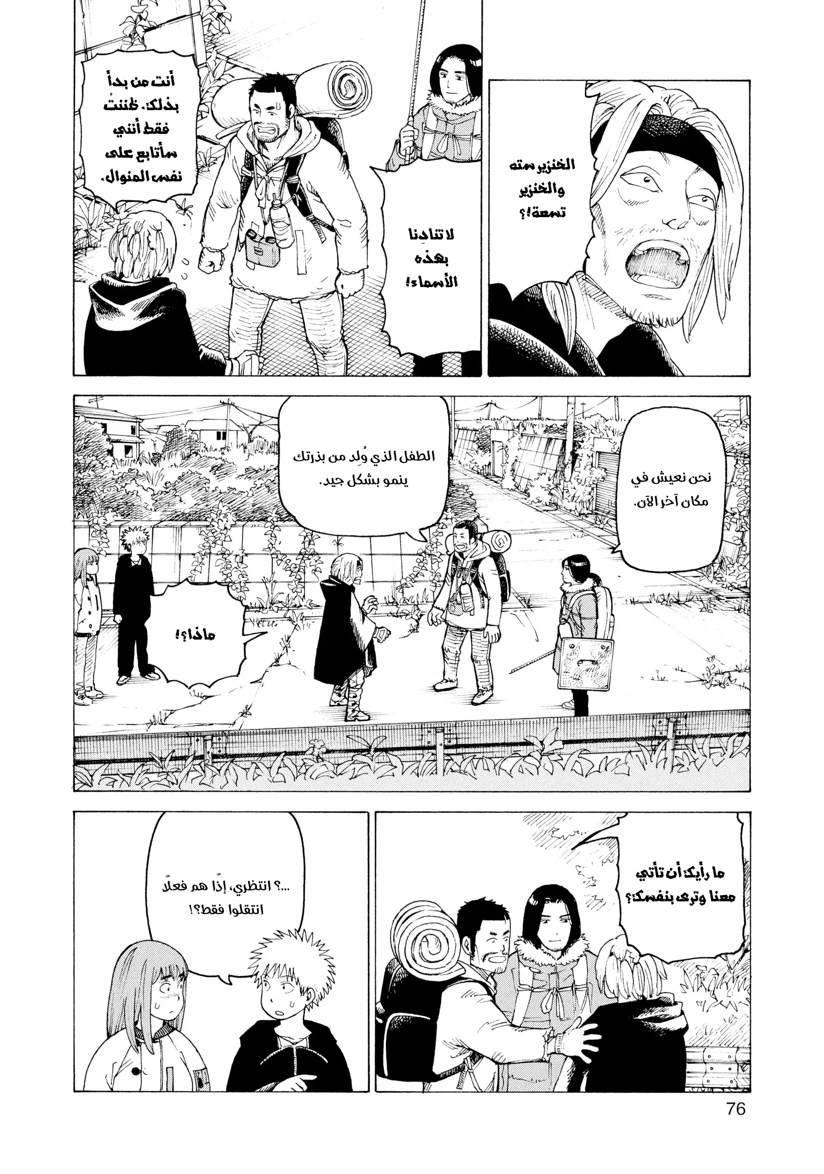 Read Tengoku Daimakyou AR Manga Online