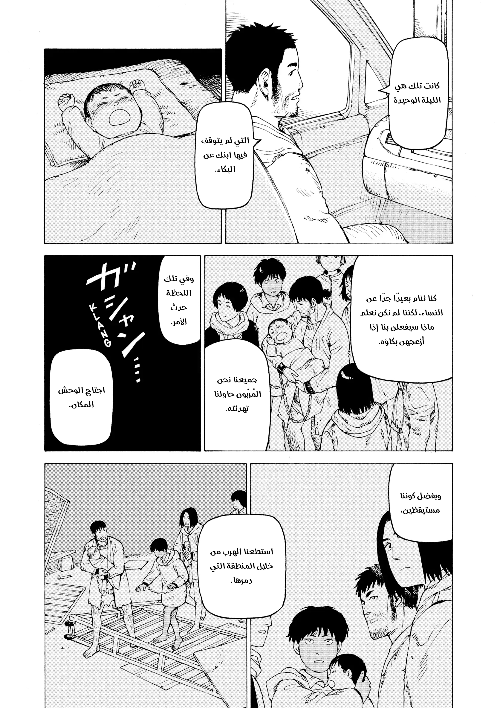 Read Tengoku Daimakyou AR Manga Online