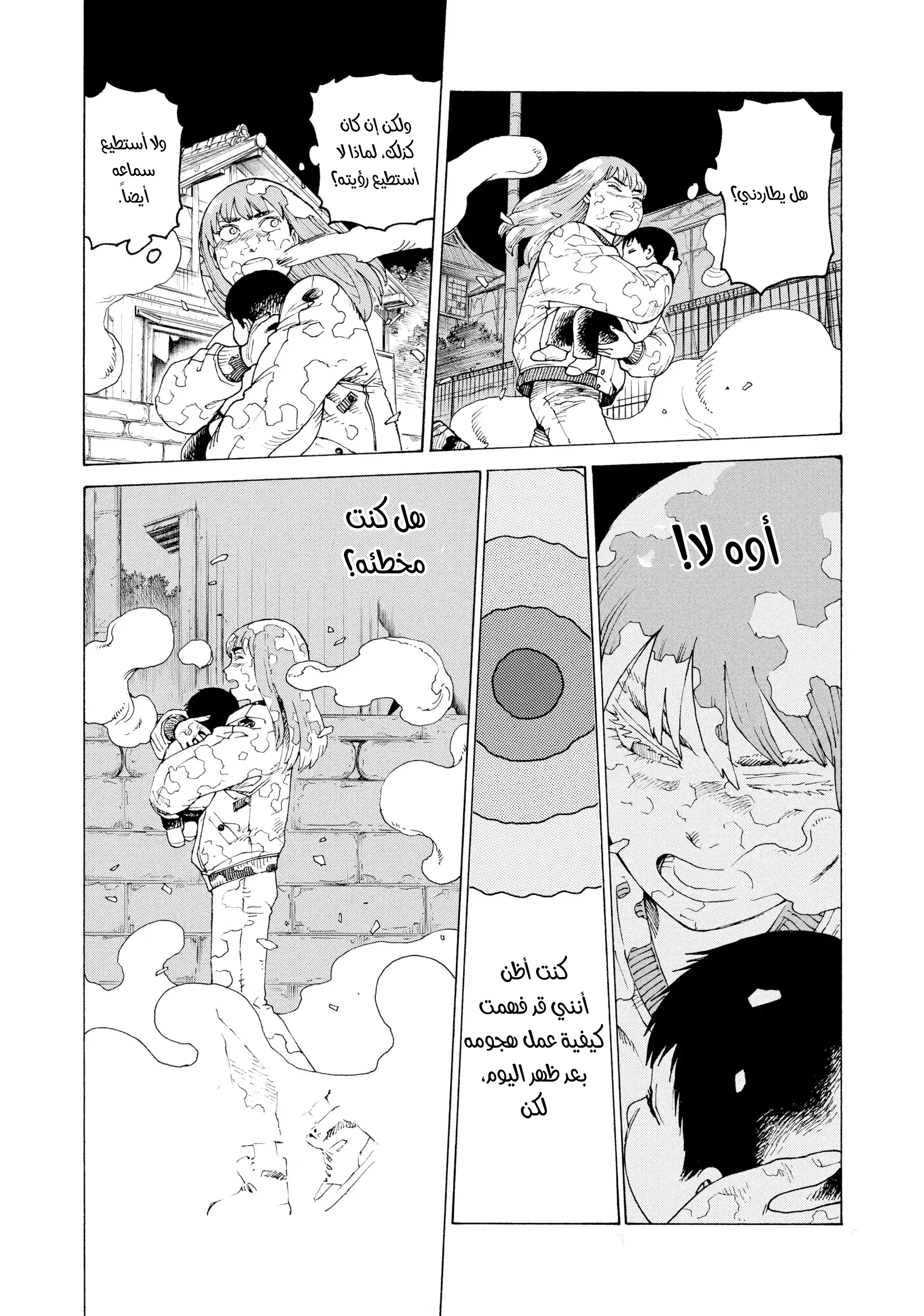 Read Tengoku Daimakyou AR Manga Online