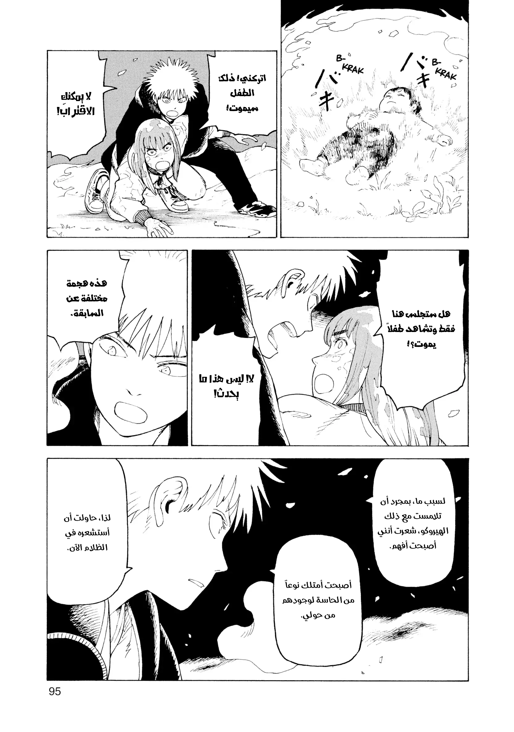 Read Tengoku Daimakyou AR Manga Online