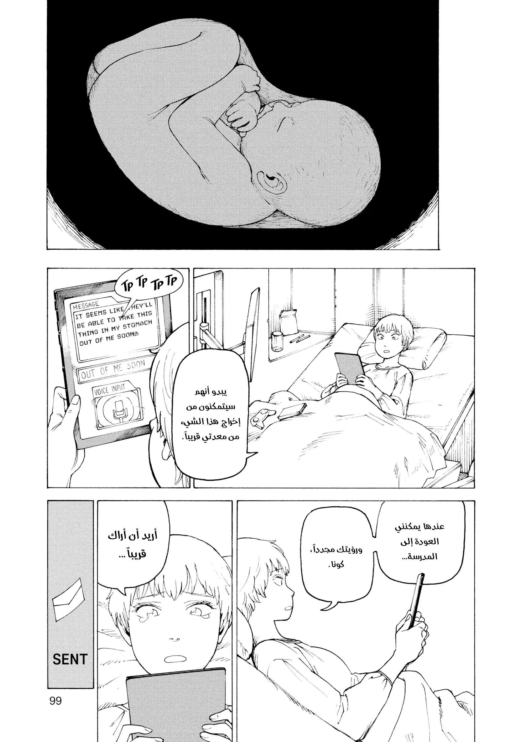 Read Tengoku Daimakyou AR Manga Online