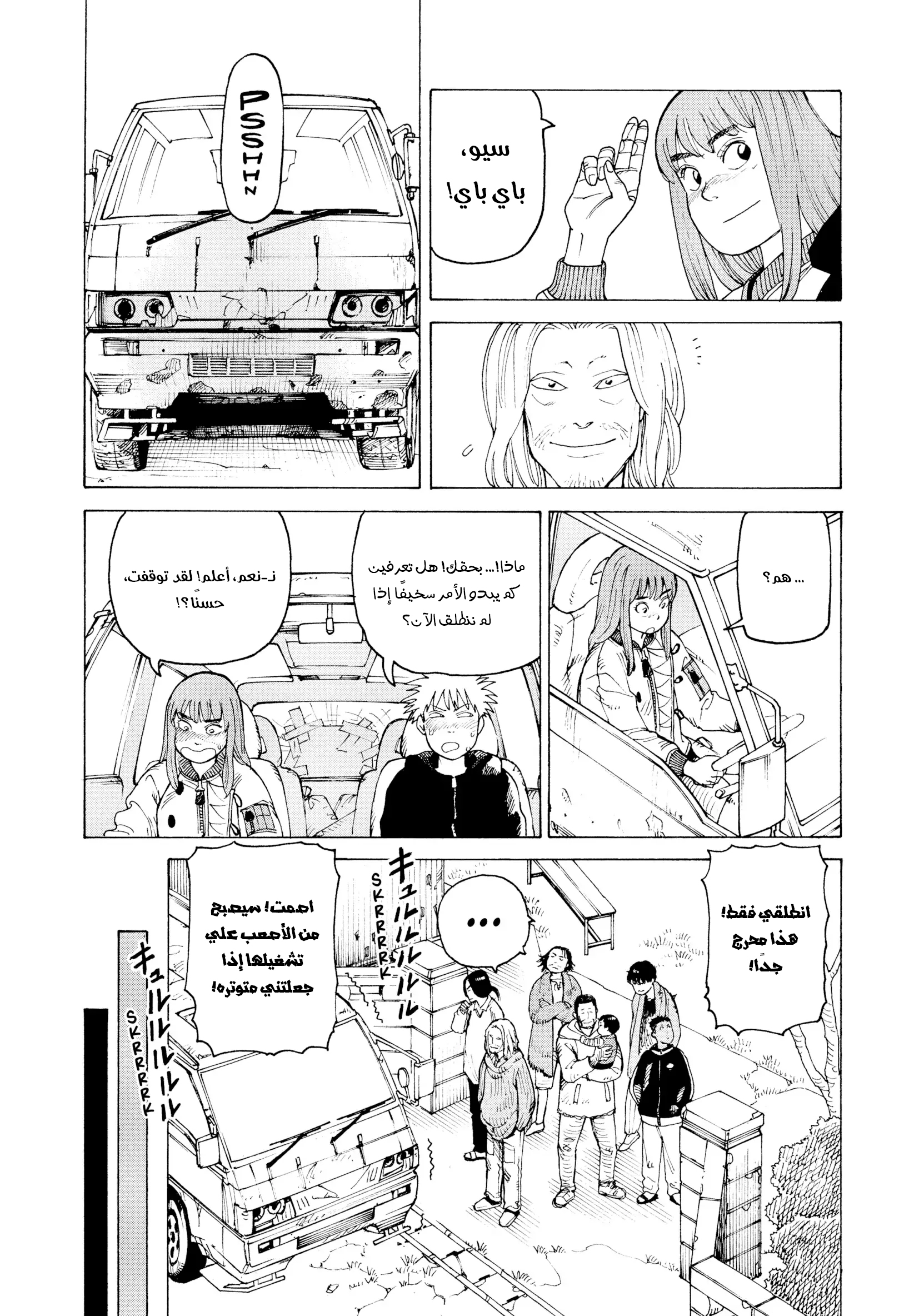 Read Tengoku Daimakyou AR Manga Online