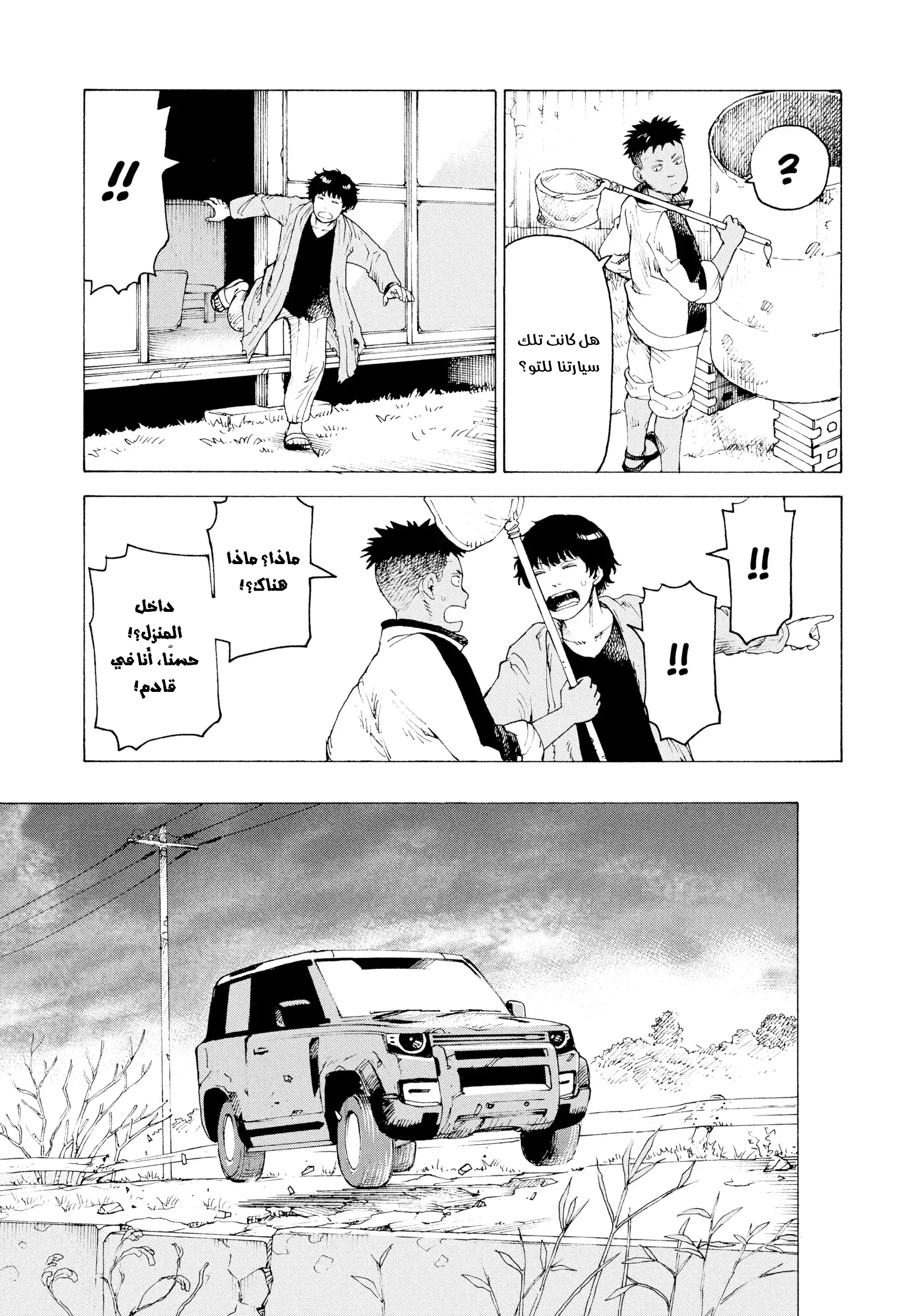 Read Tengoku Daimakyou AR Manga Online