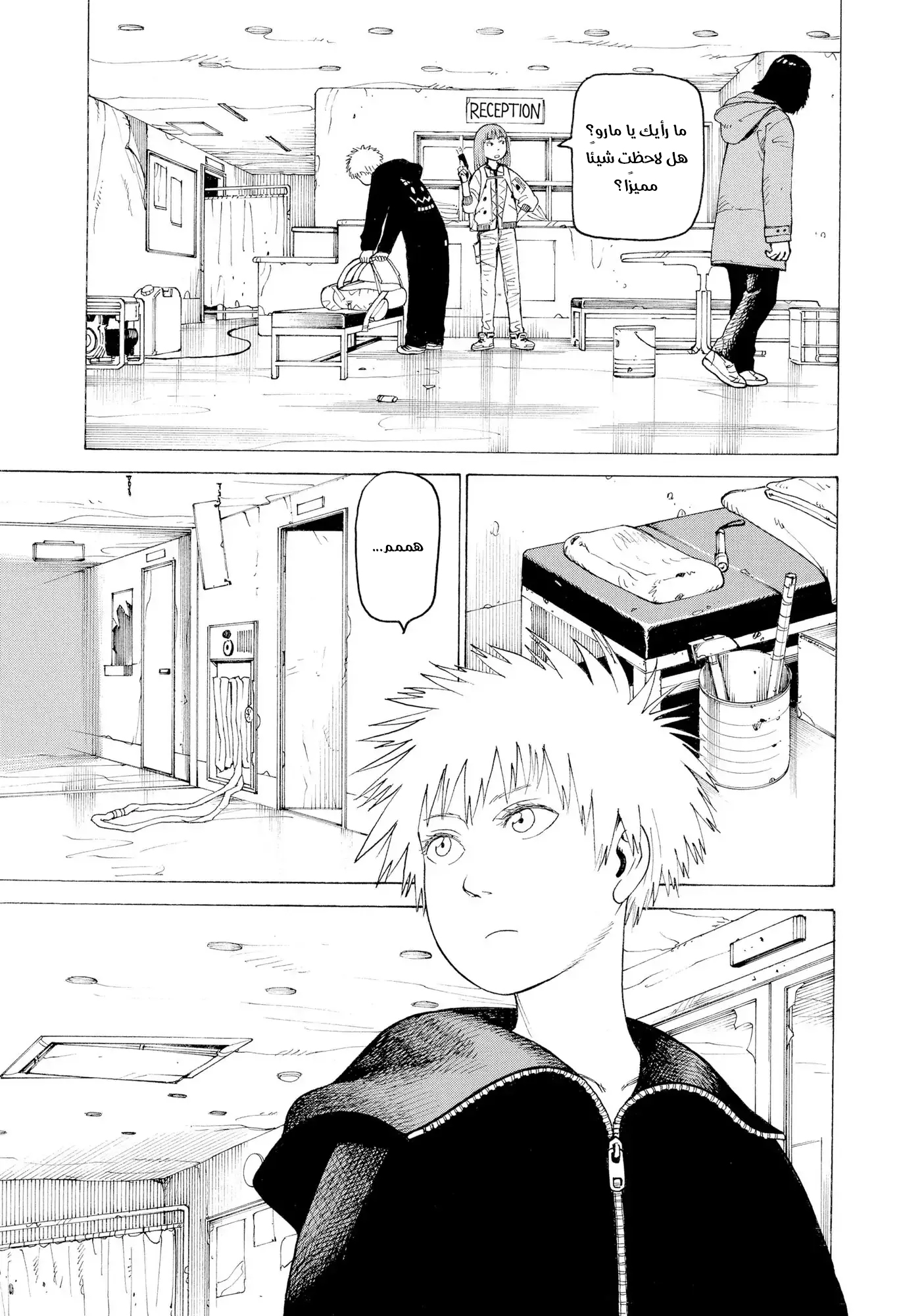 Read Tengoku Daimakyou AR Manga Online