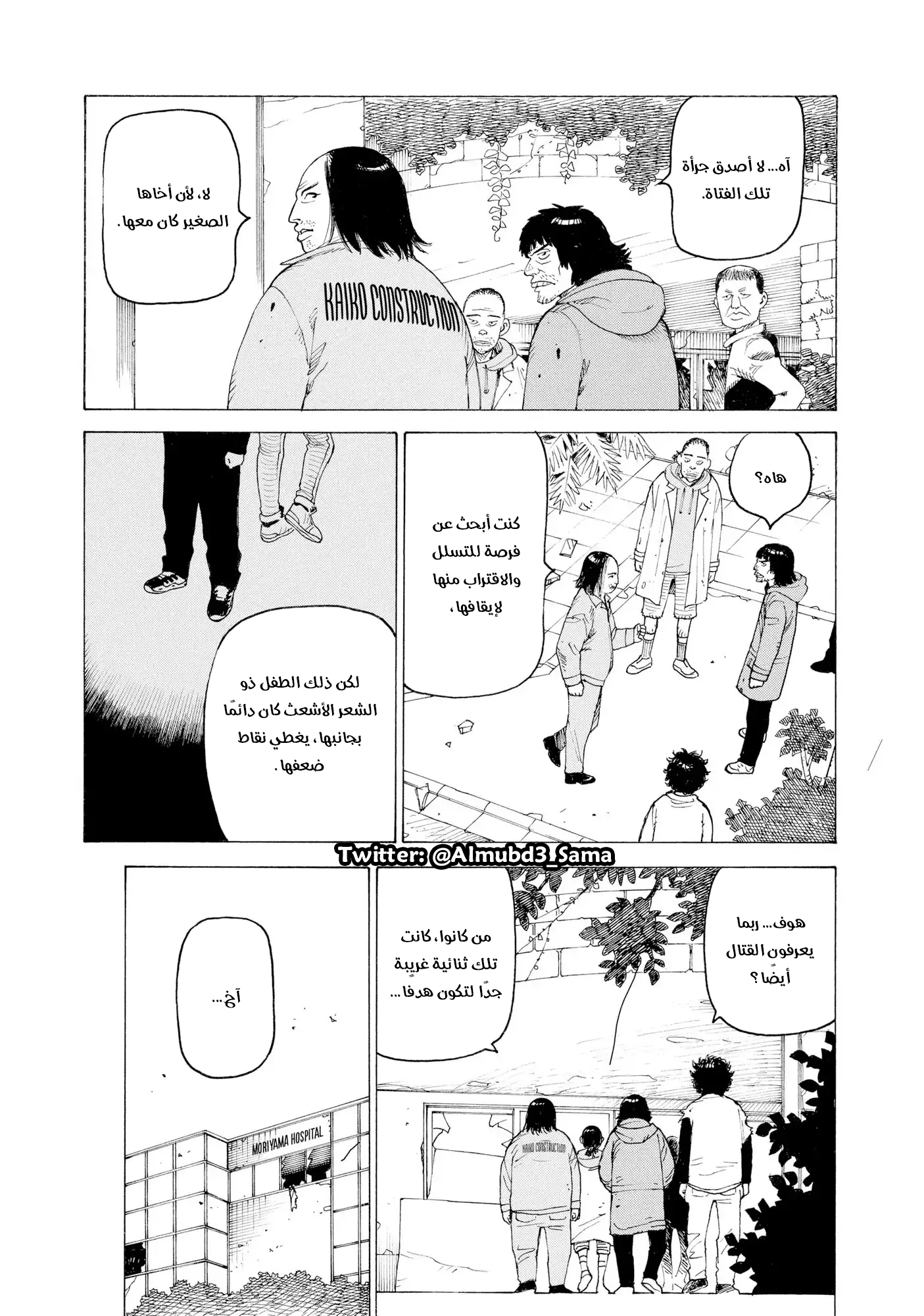 Read Tengoku Daimakyou AR Manga Online