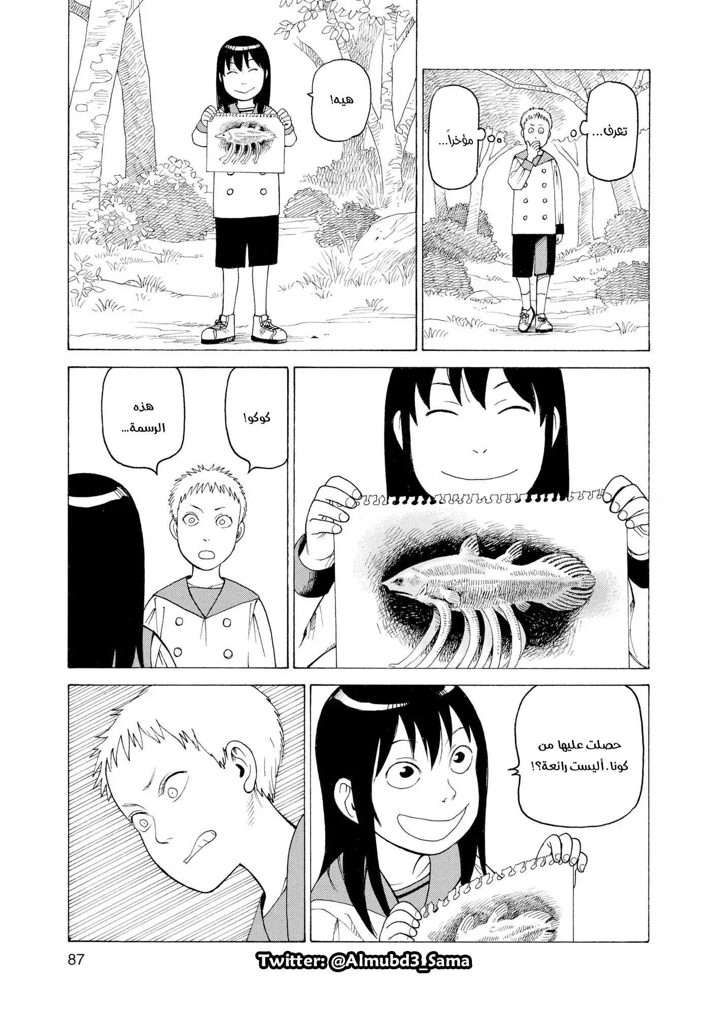 Read Tengoku Daimakyou AR Manga Online