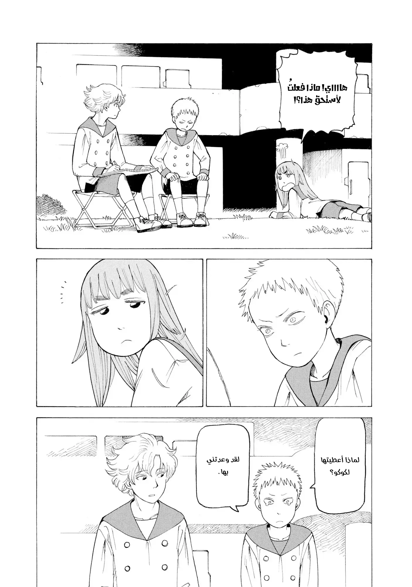 Read Tengoku Daimakyou AR Manga Online