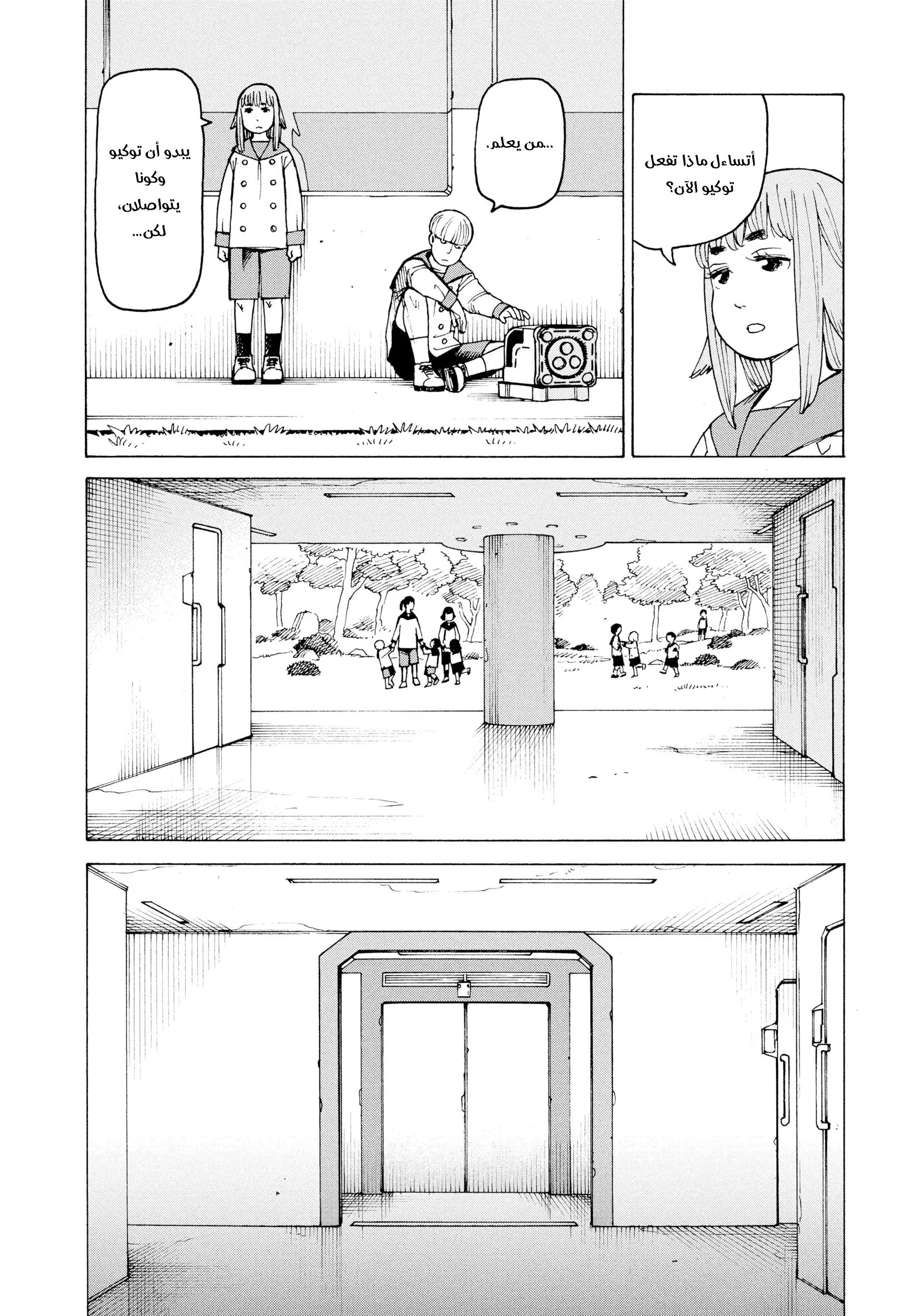 Read Tengoku Daimakyou AR Manga Online