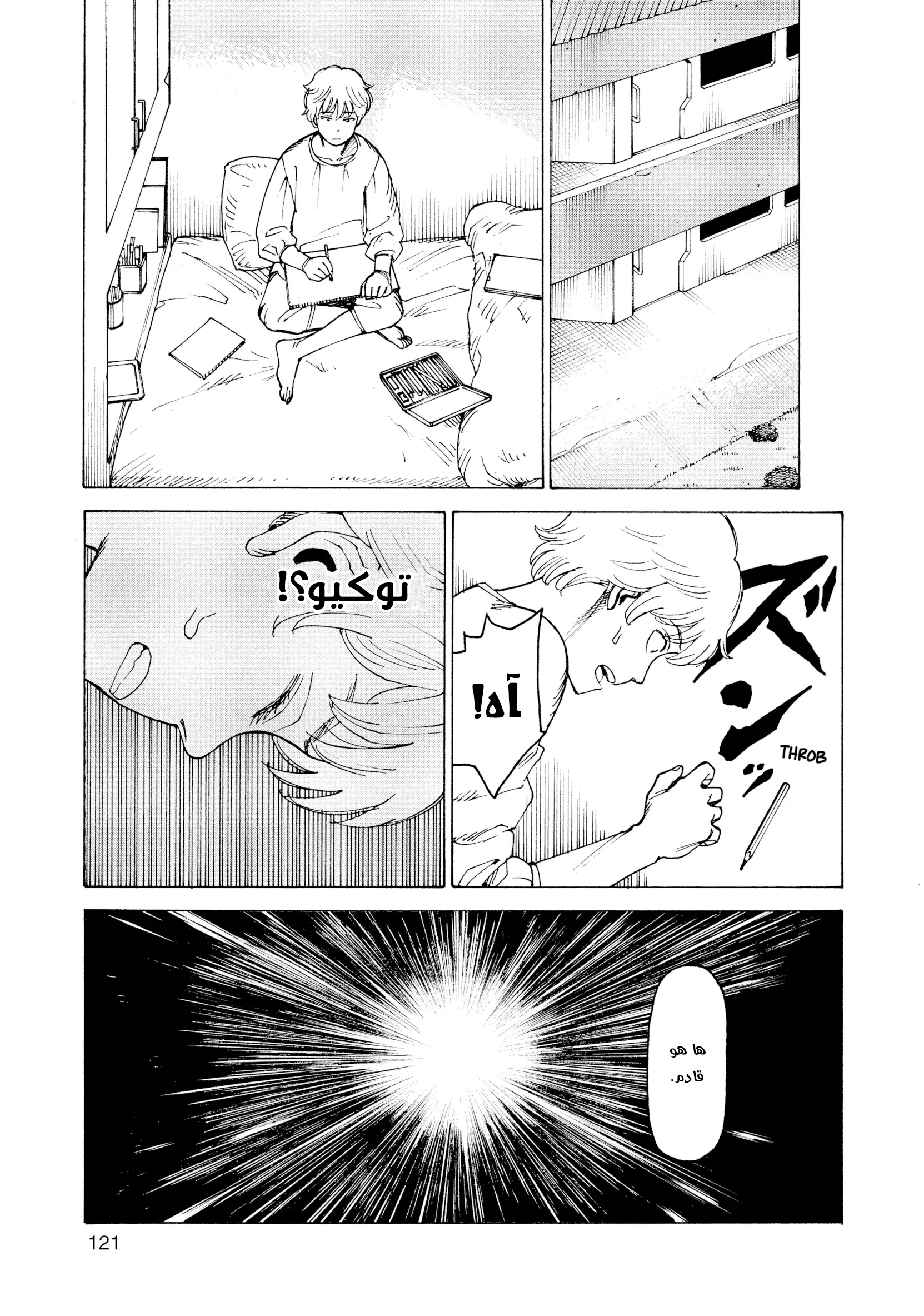 Read Tengoku Daimakyou AR Manga Online