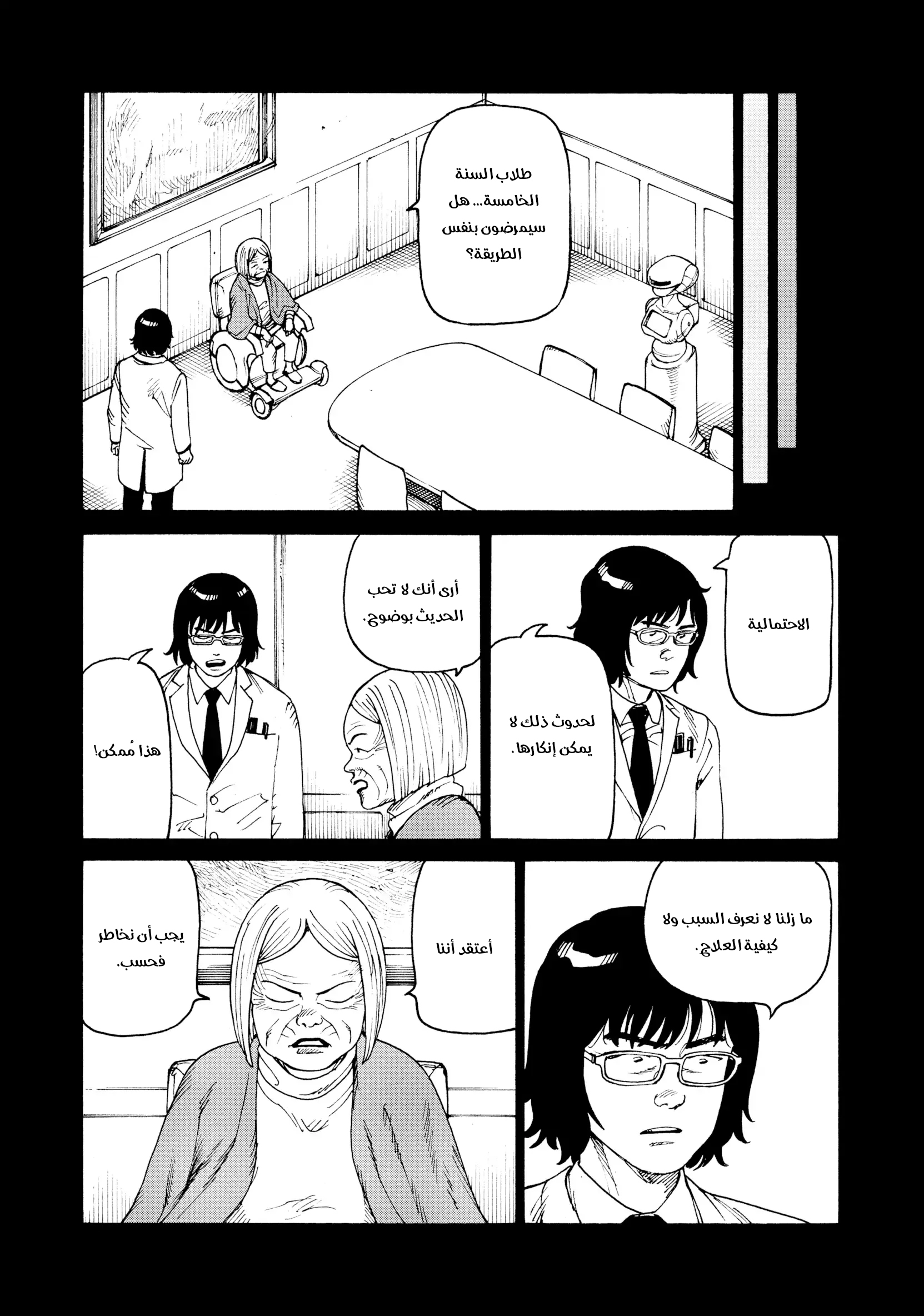 Read Tengoku Daimakyou AR Manga Online