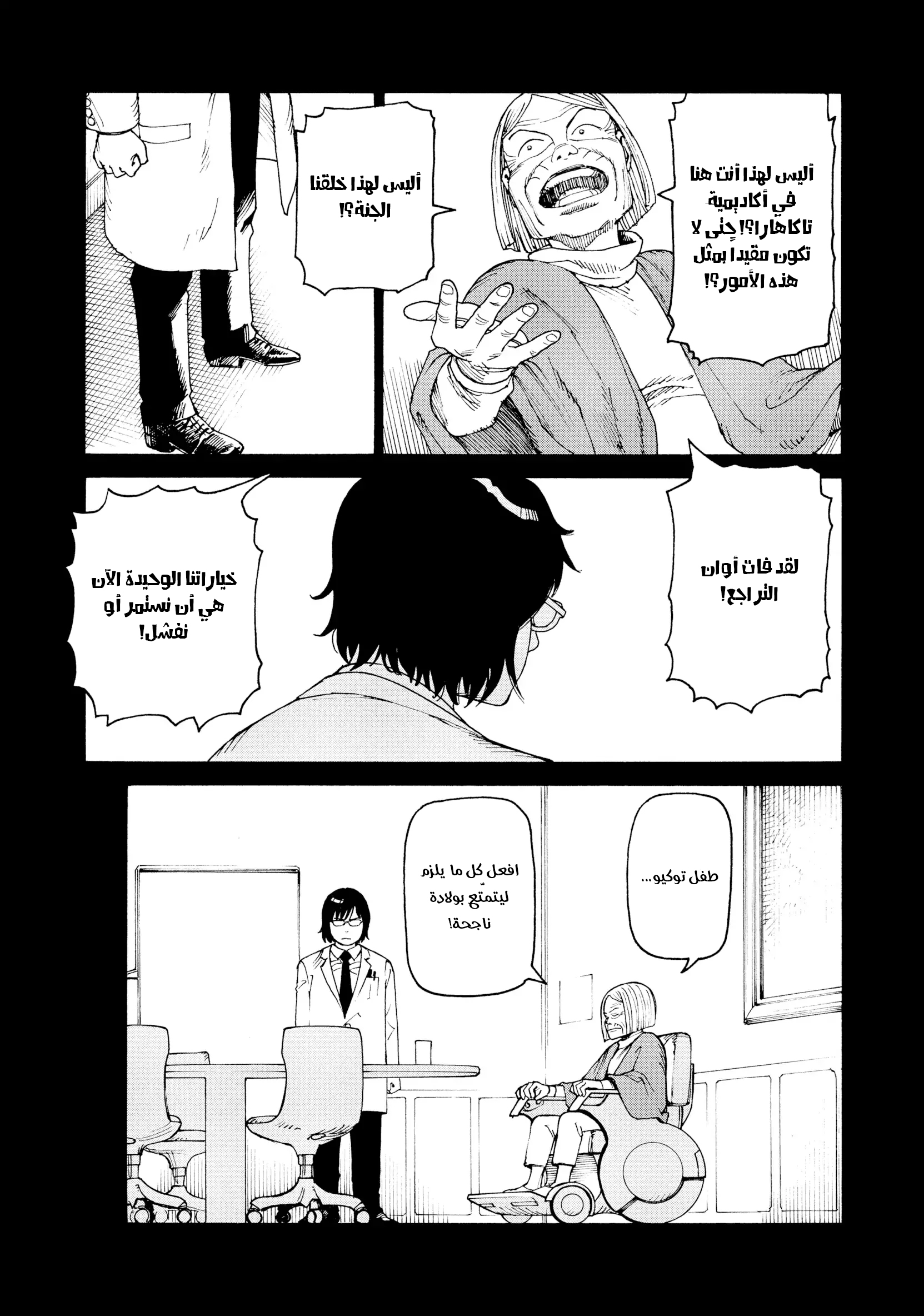 Read Tengoku Daimakyou AR Manga Online