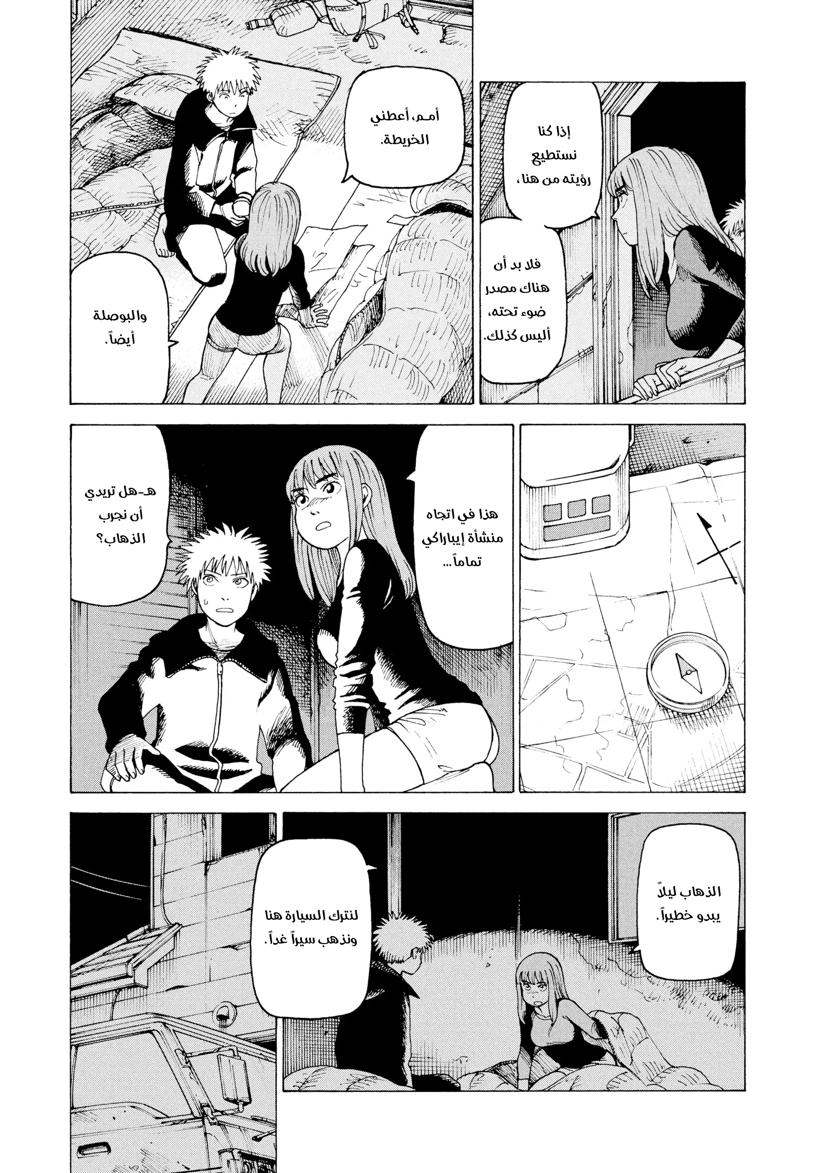 Read Tengoku Daimakyou AR Manga Online