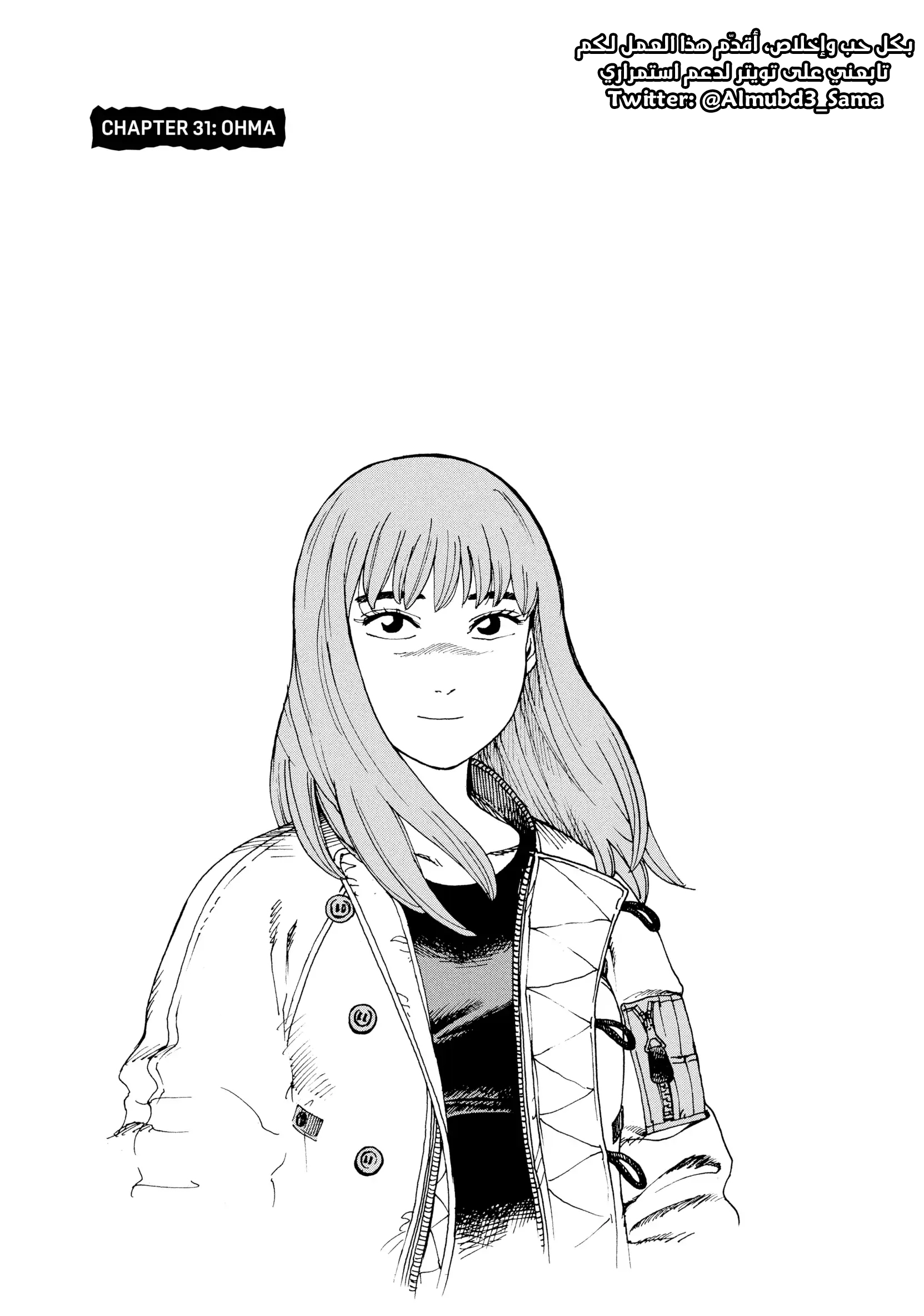 Read Tengoku Daimakyou AR Manga Online