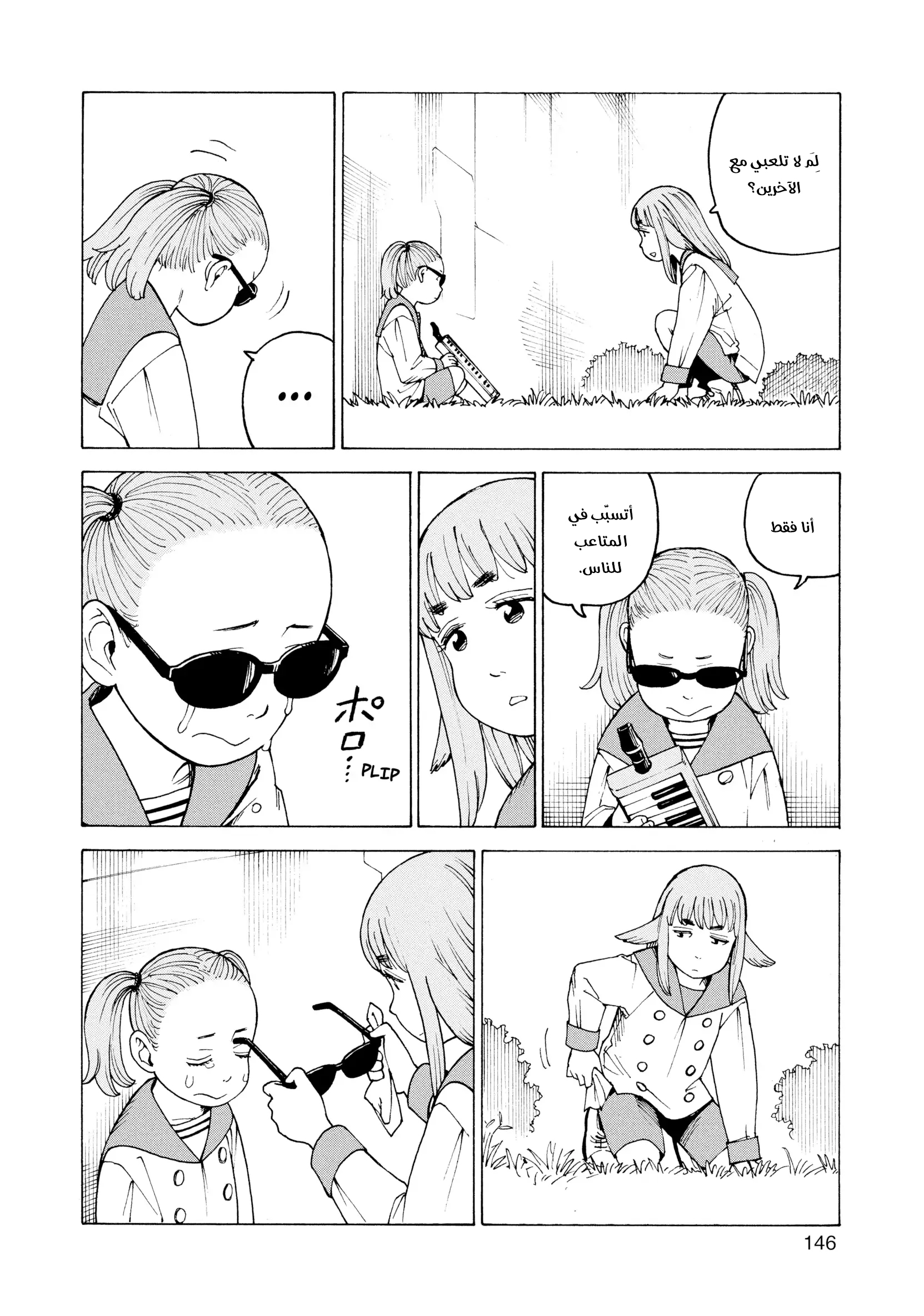 Read Tengoku Daimakyou AR Manga Online