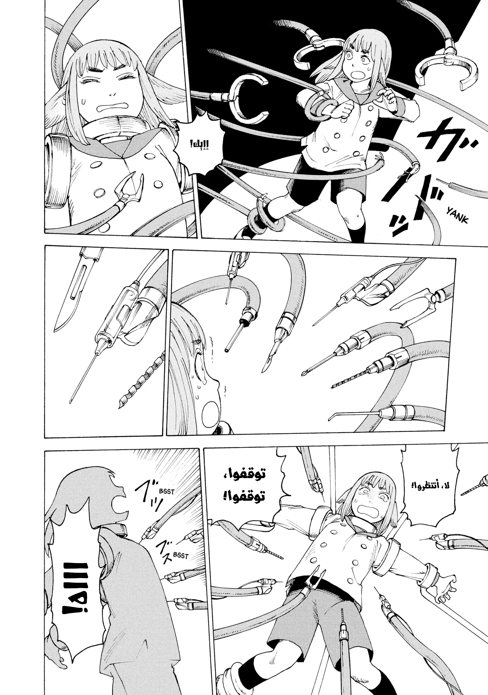 Read Tengoku Daimakyou AR Manga Online