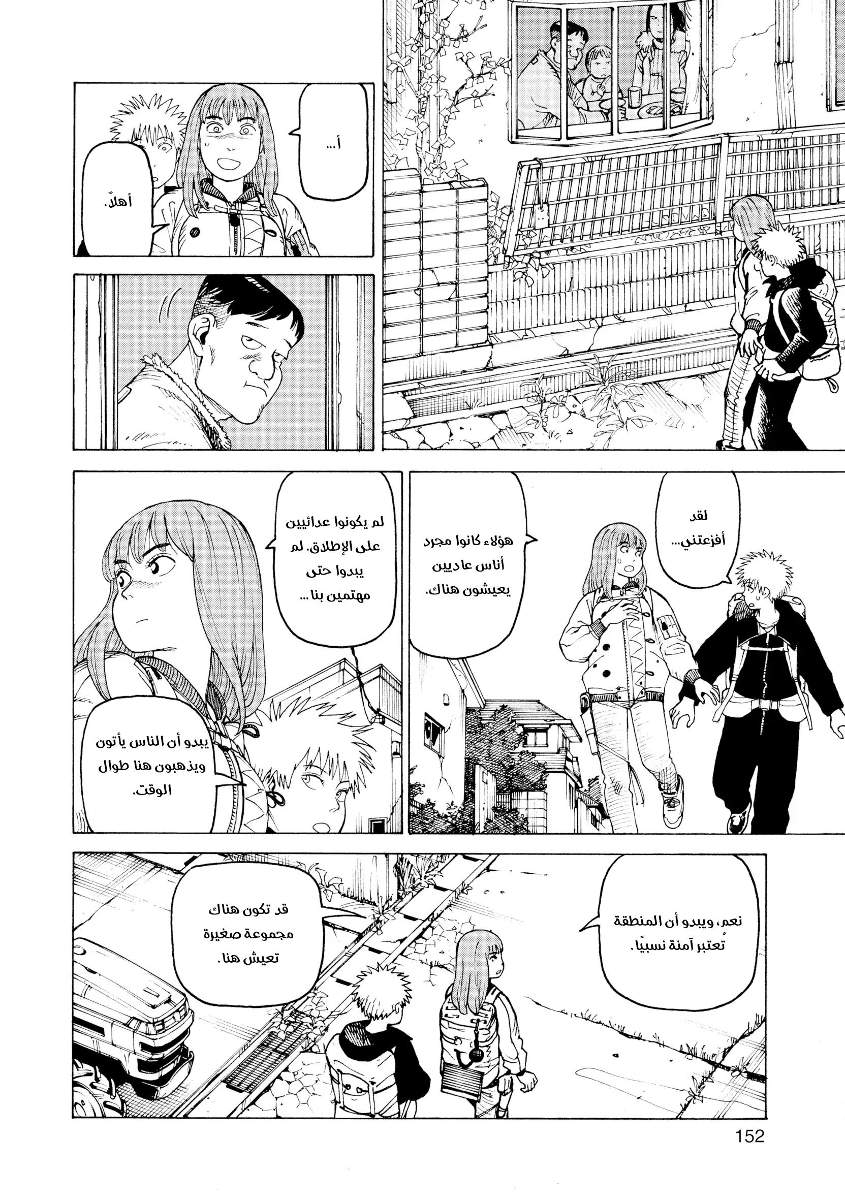 Read Tengoku Daimakyou AR Manga Online