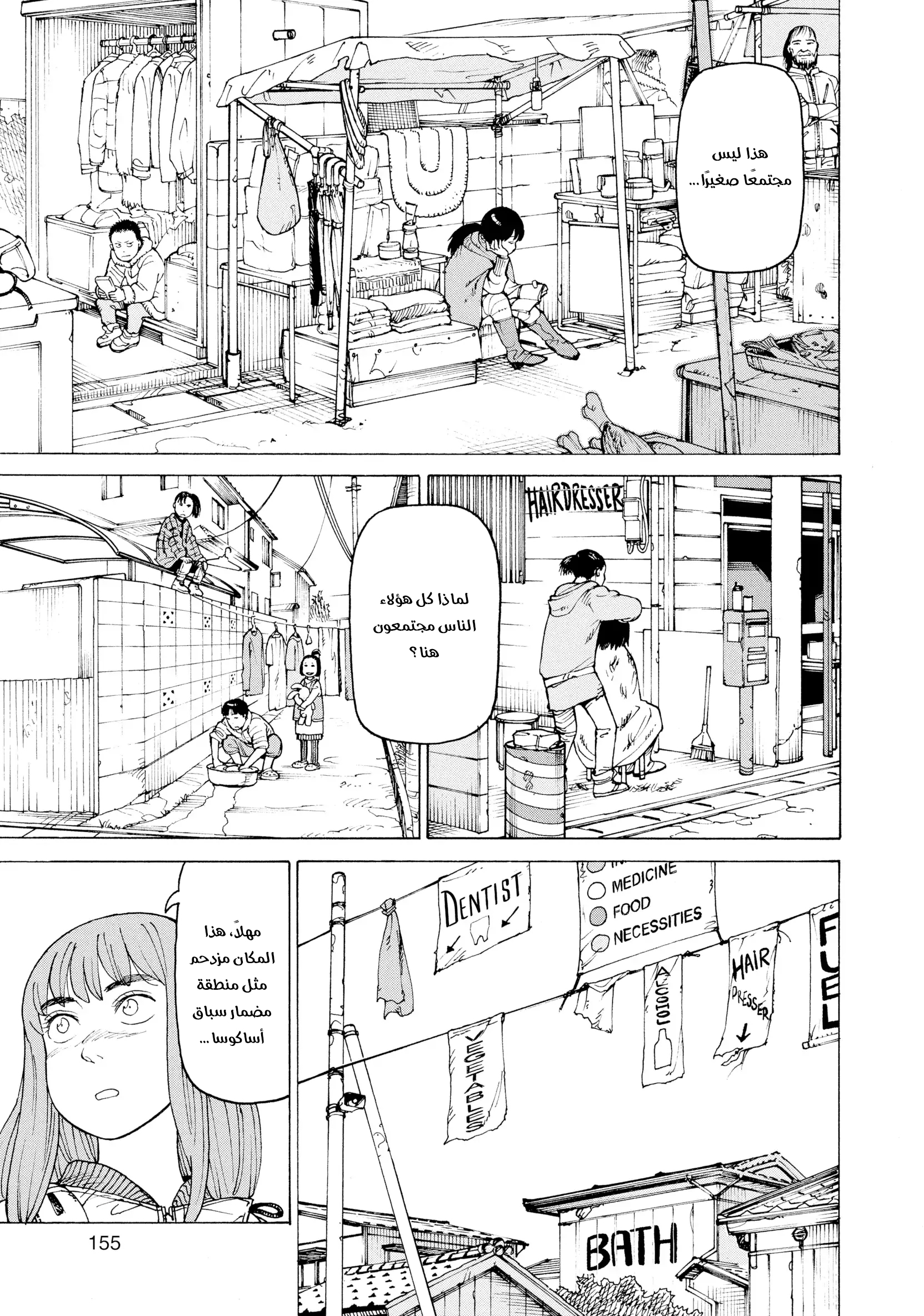 Read Tengoku Daimakyou AR Manga Online