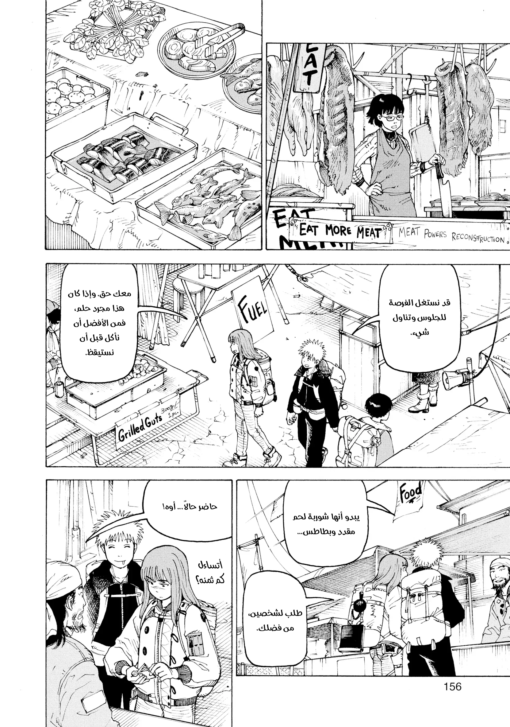 Read Tengoku Daimakyou AR Manga Online