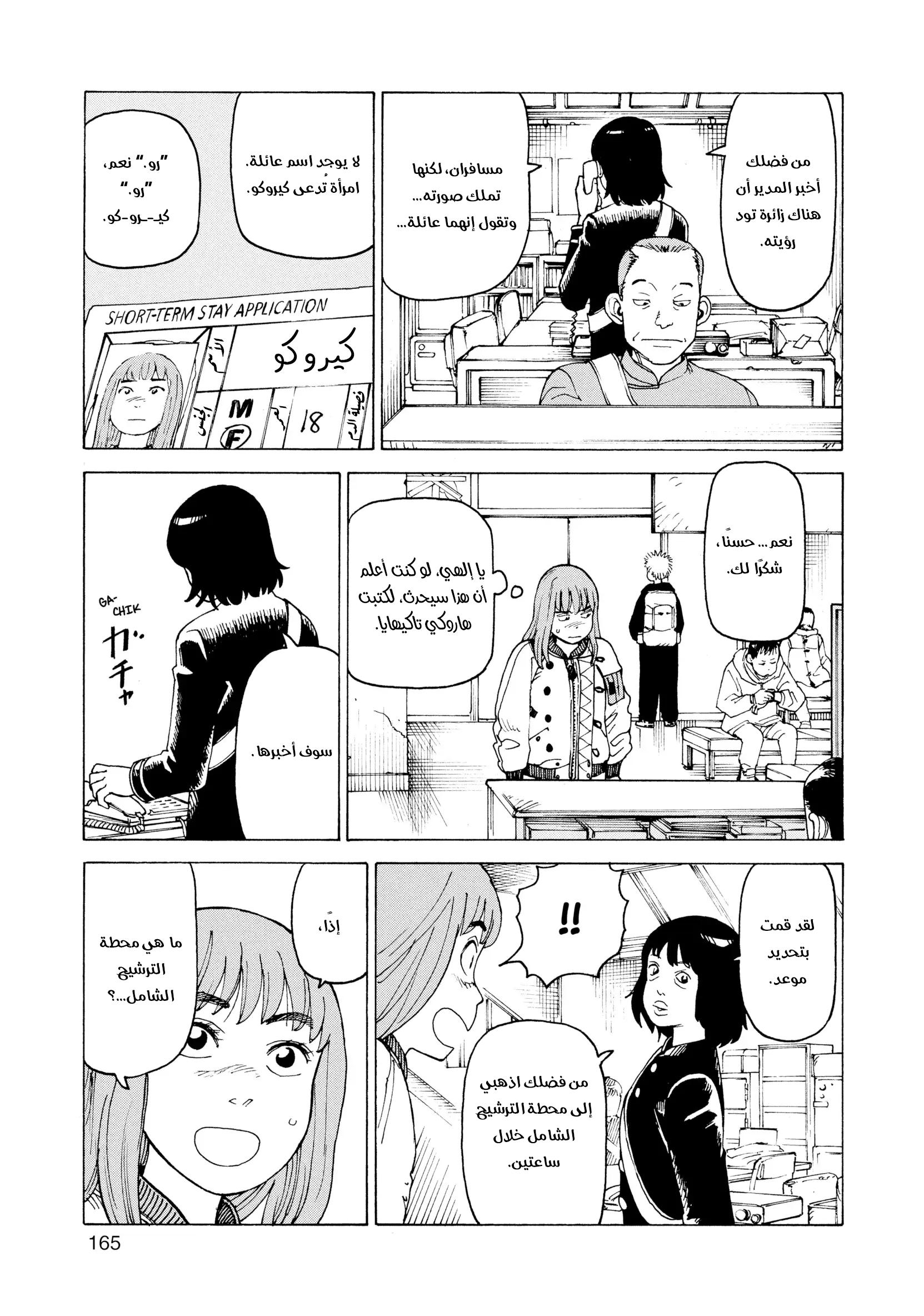 Read Tengoku Daimakyou AR Manga Online