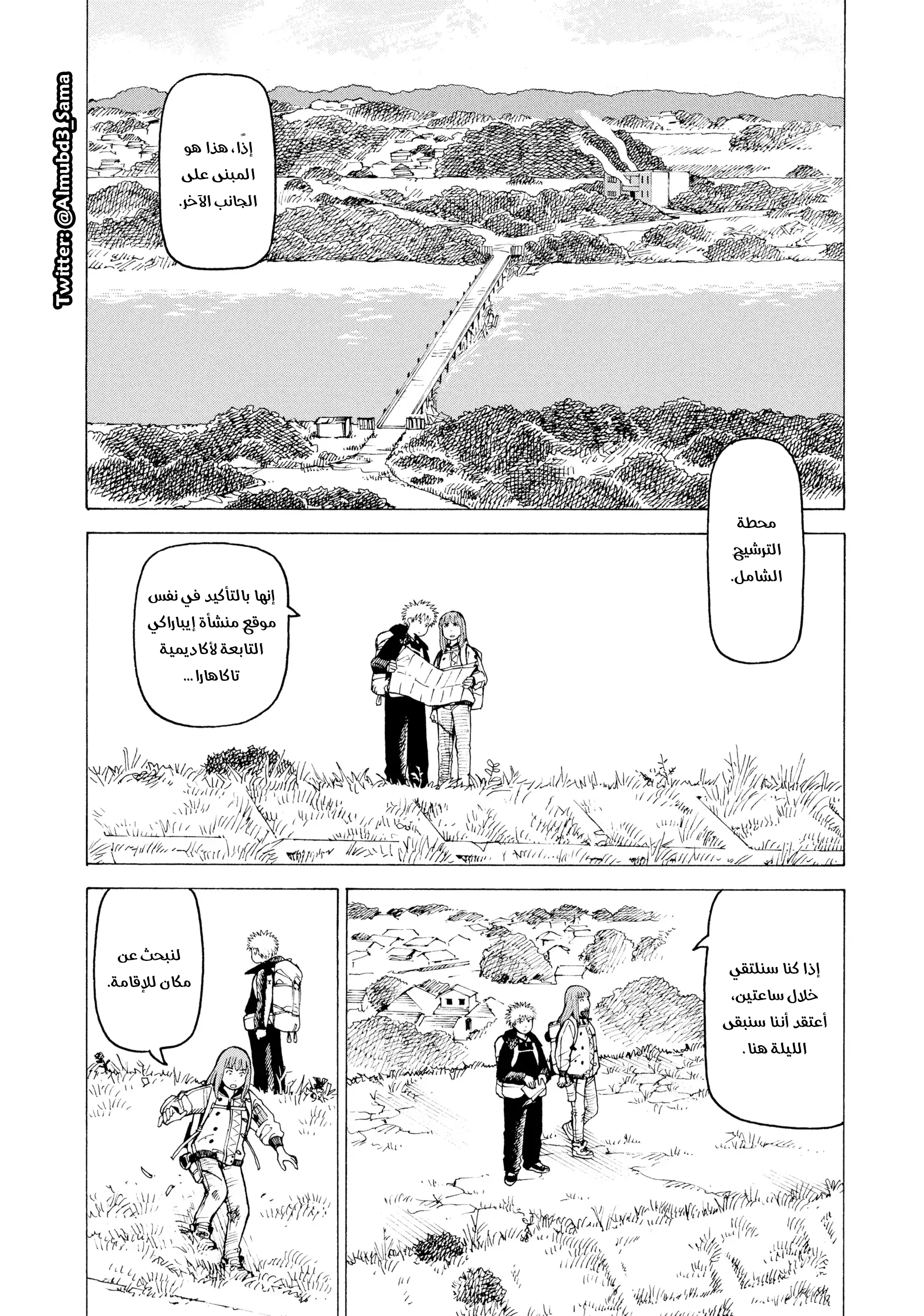 Read Tengoku Daimakyou AR Manga Online