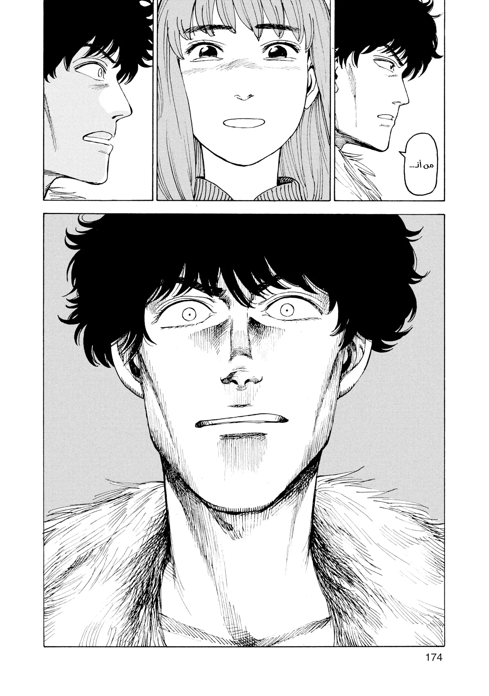 Read Tengoku Daimakyou AR Manga Online