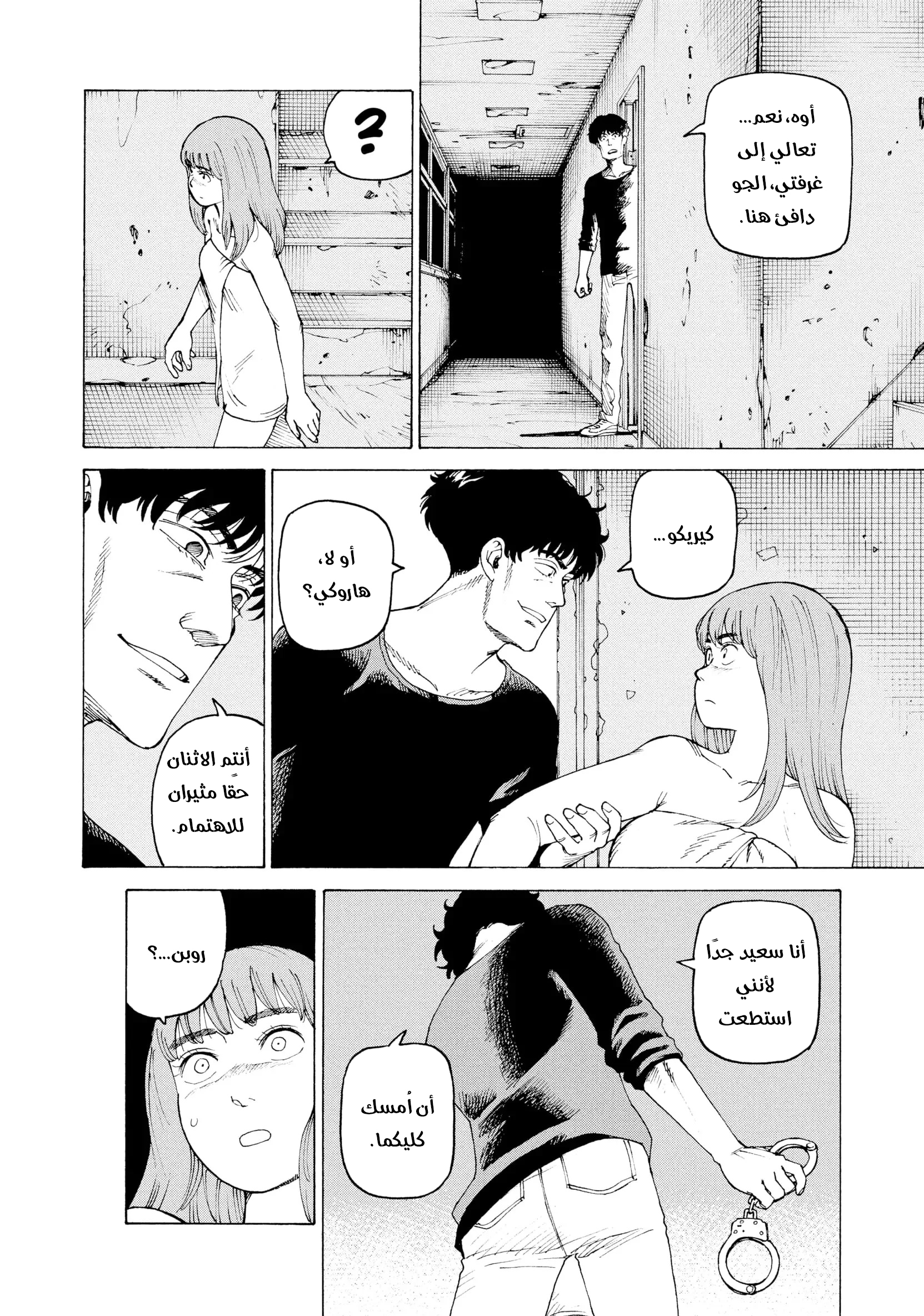 Read Tengoku Daimakyou AR Manga Online