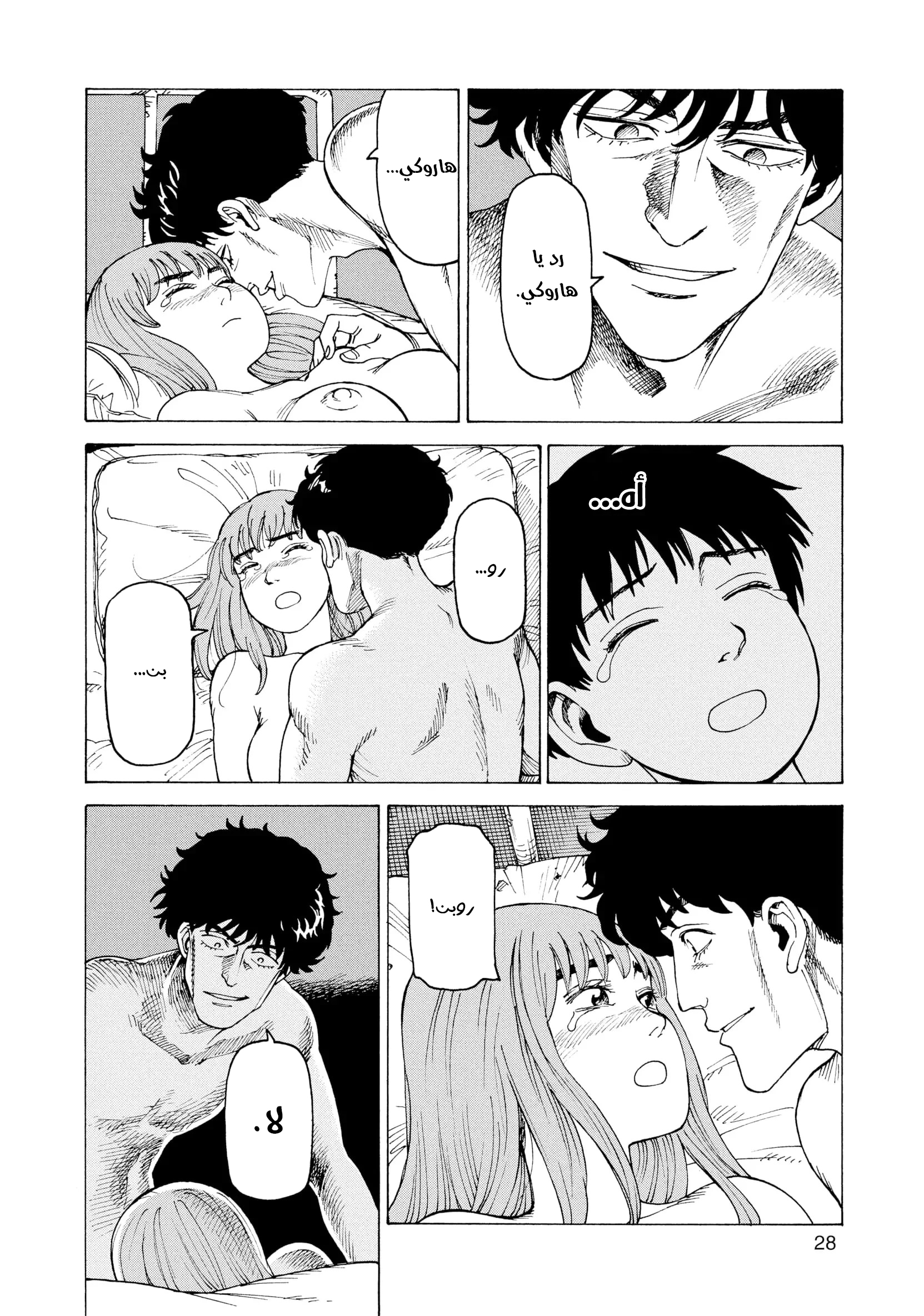 Read Tengoku Daimakyou AR Manga Online