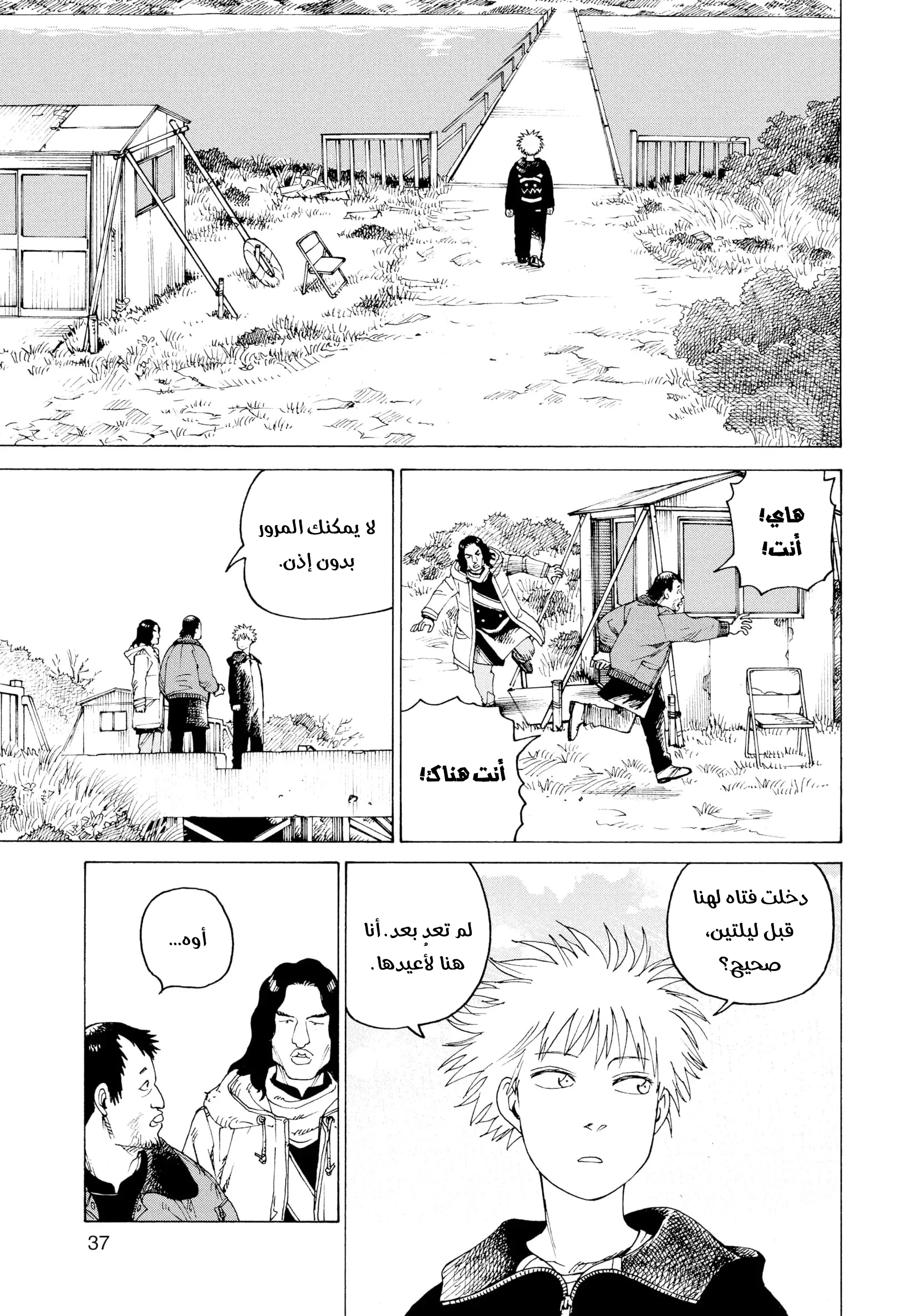 Read Tengoku Daimakyou AR Manga Online