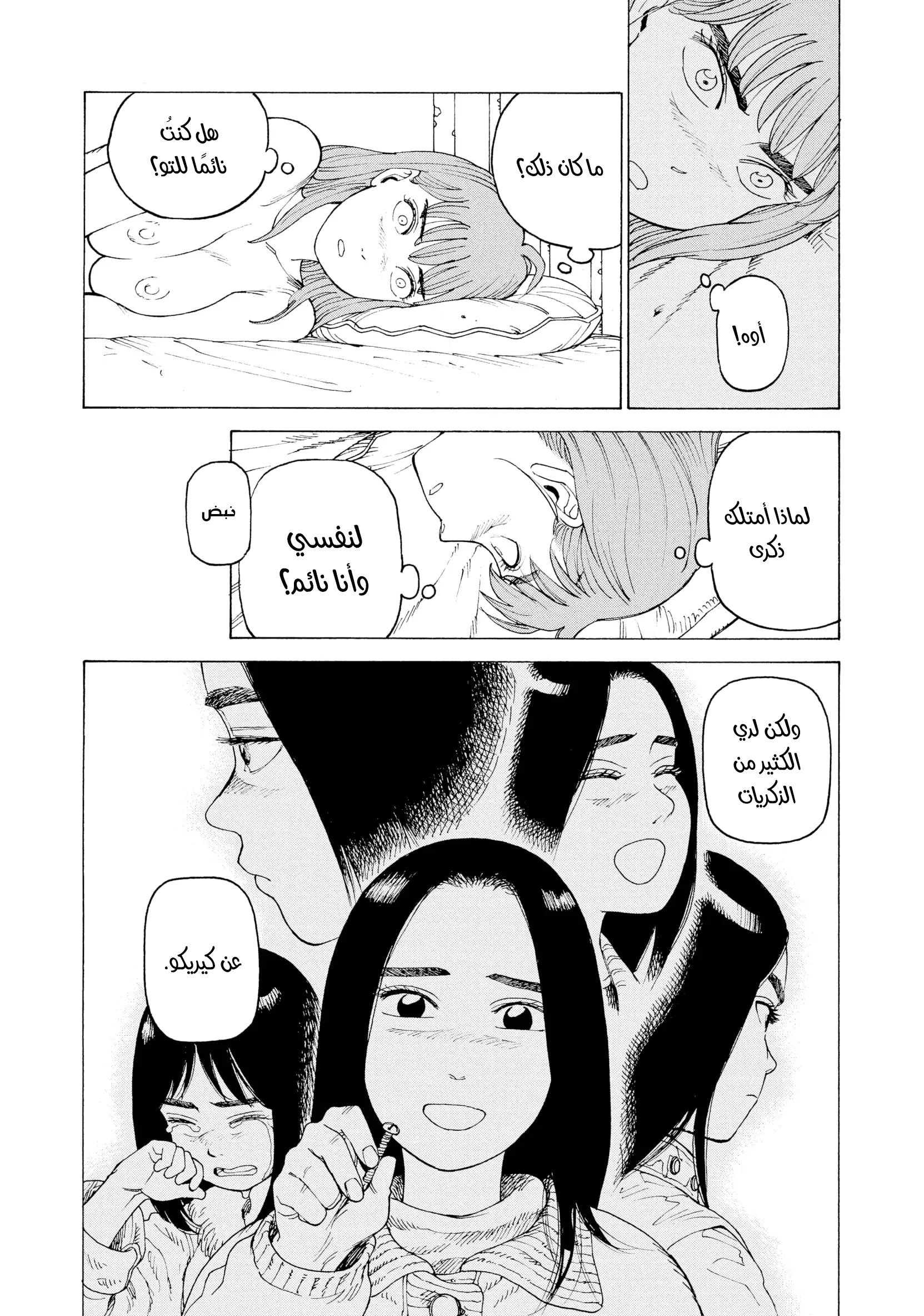 Read Tengoku Daimakyou AR Manga Online