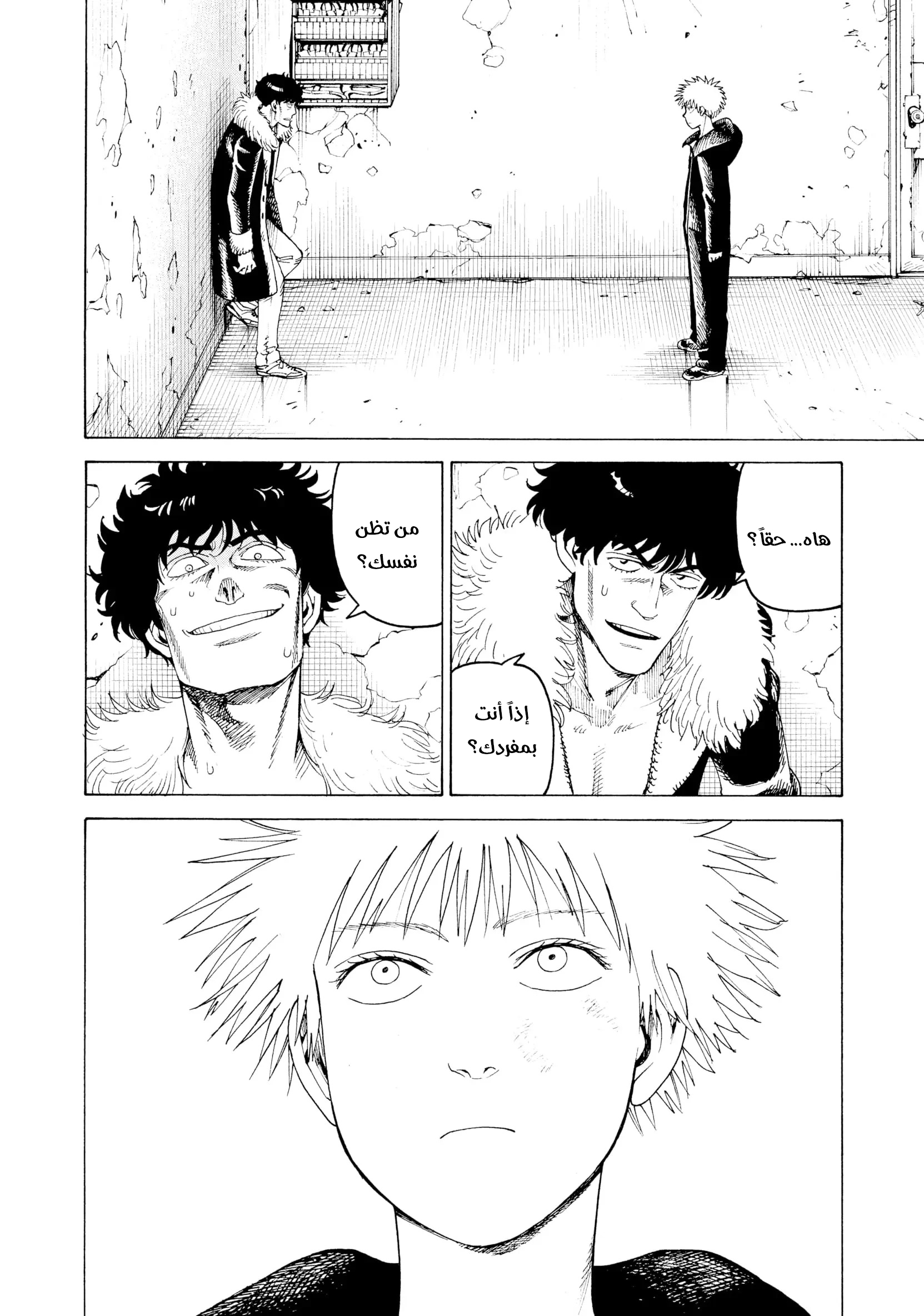 Read Tengoku Daimakyou AR Manga Online