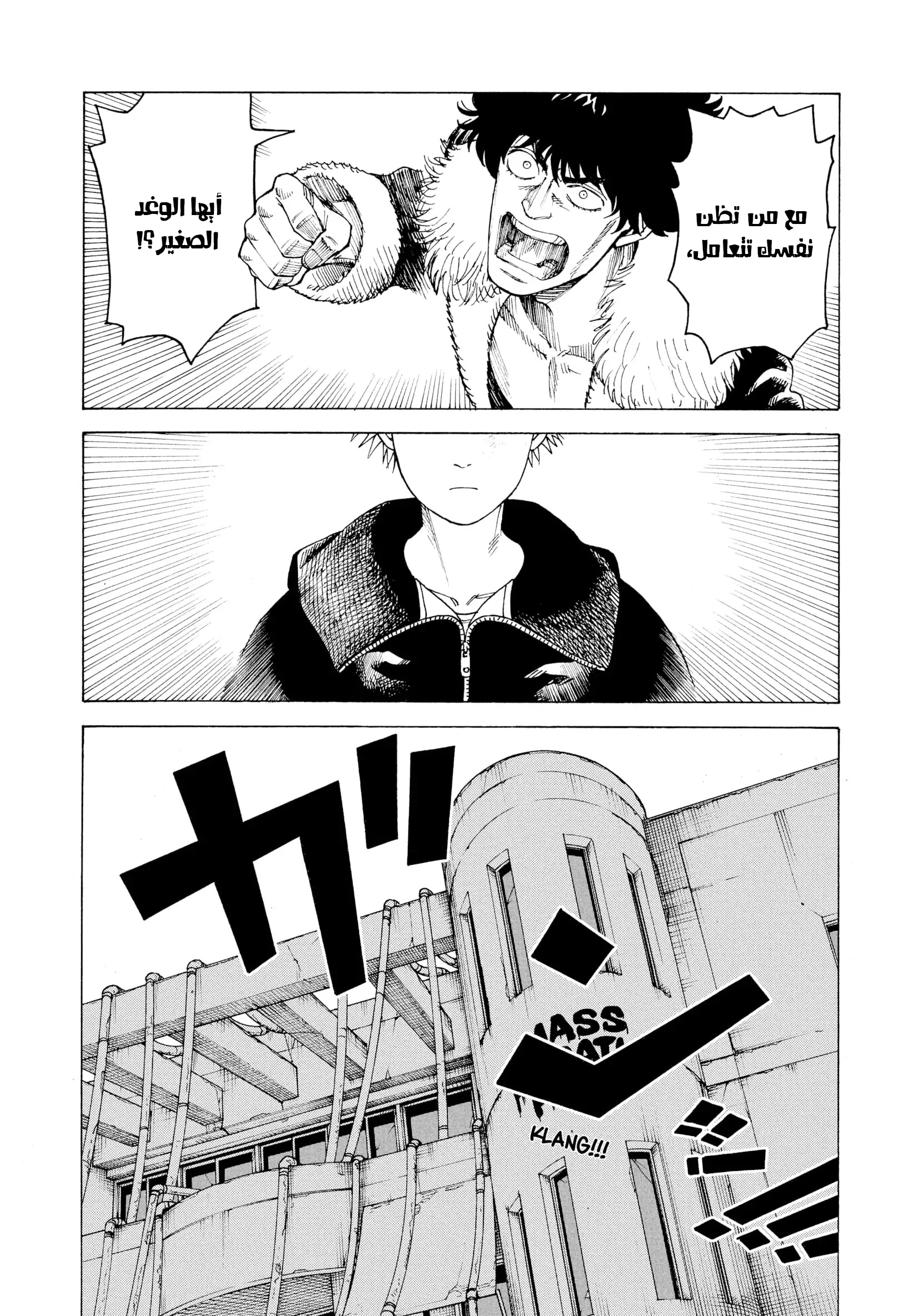 Read Tengoku Daimakyou AR Manga Online