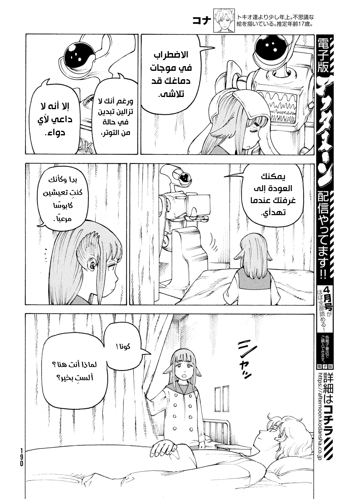 Read Tengoku Daimakyou AR Manga Online