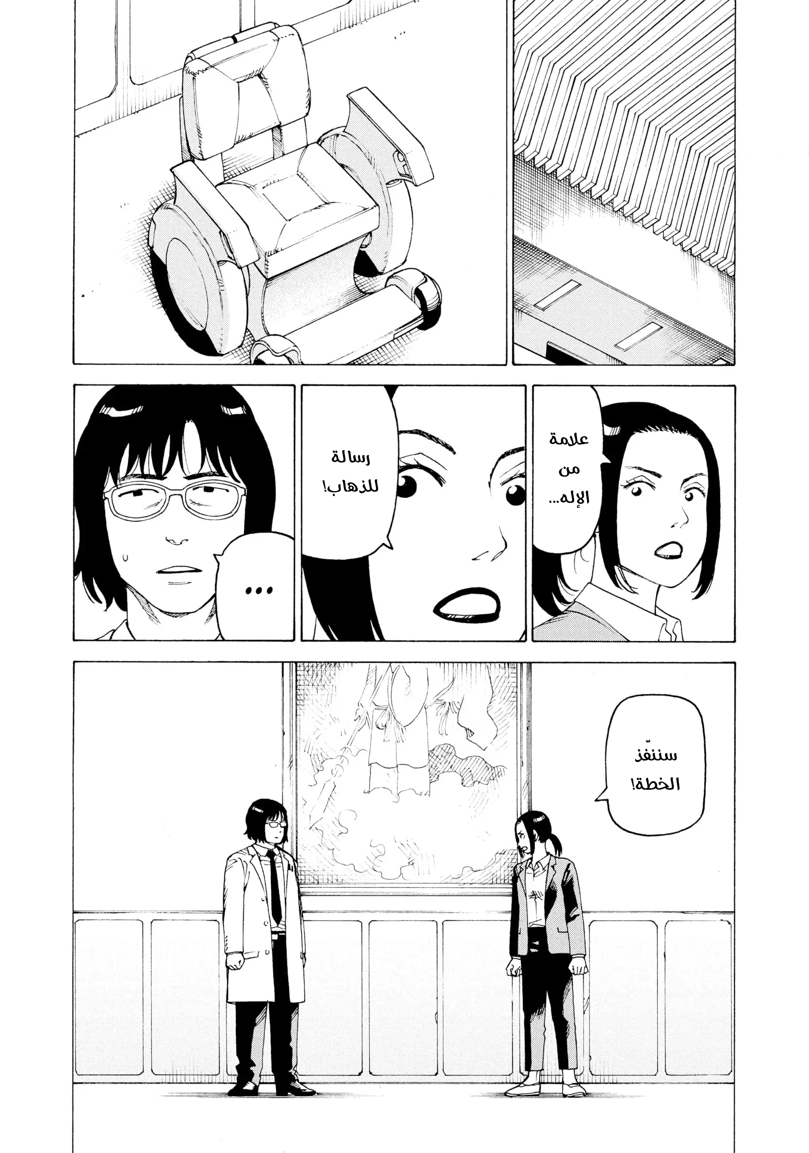 Read Tengoku Daimakyou AR Manga Online