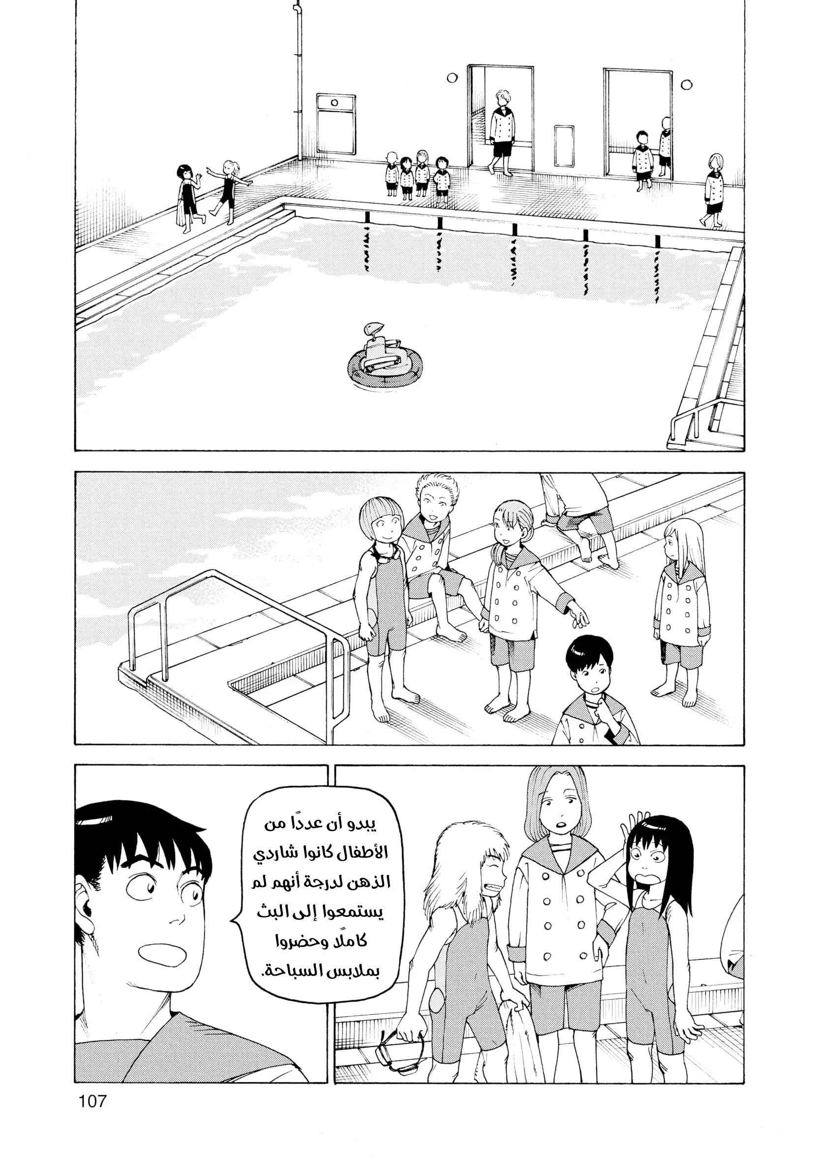 Read Tengoku Daimakyou AR Manga Online