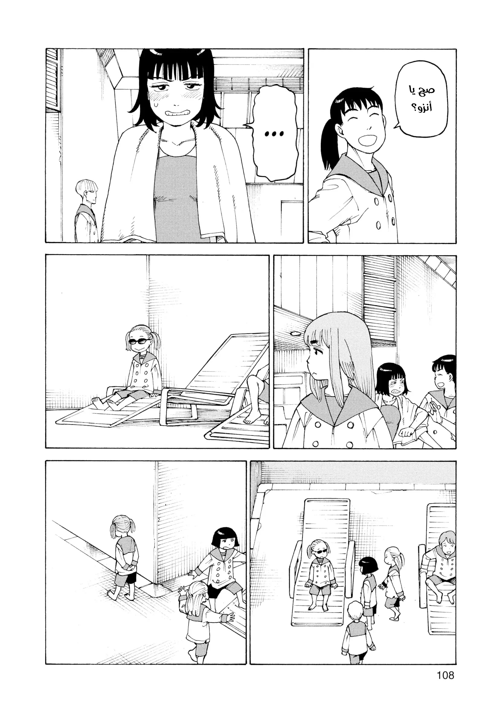 Read Tengoku Daimakyou AR Manga Online