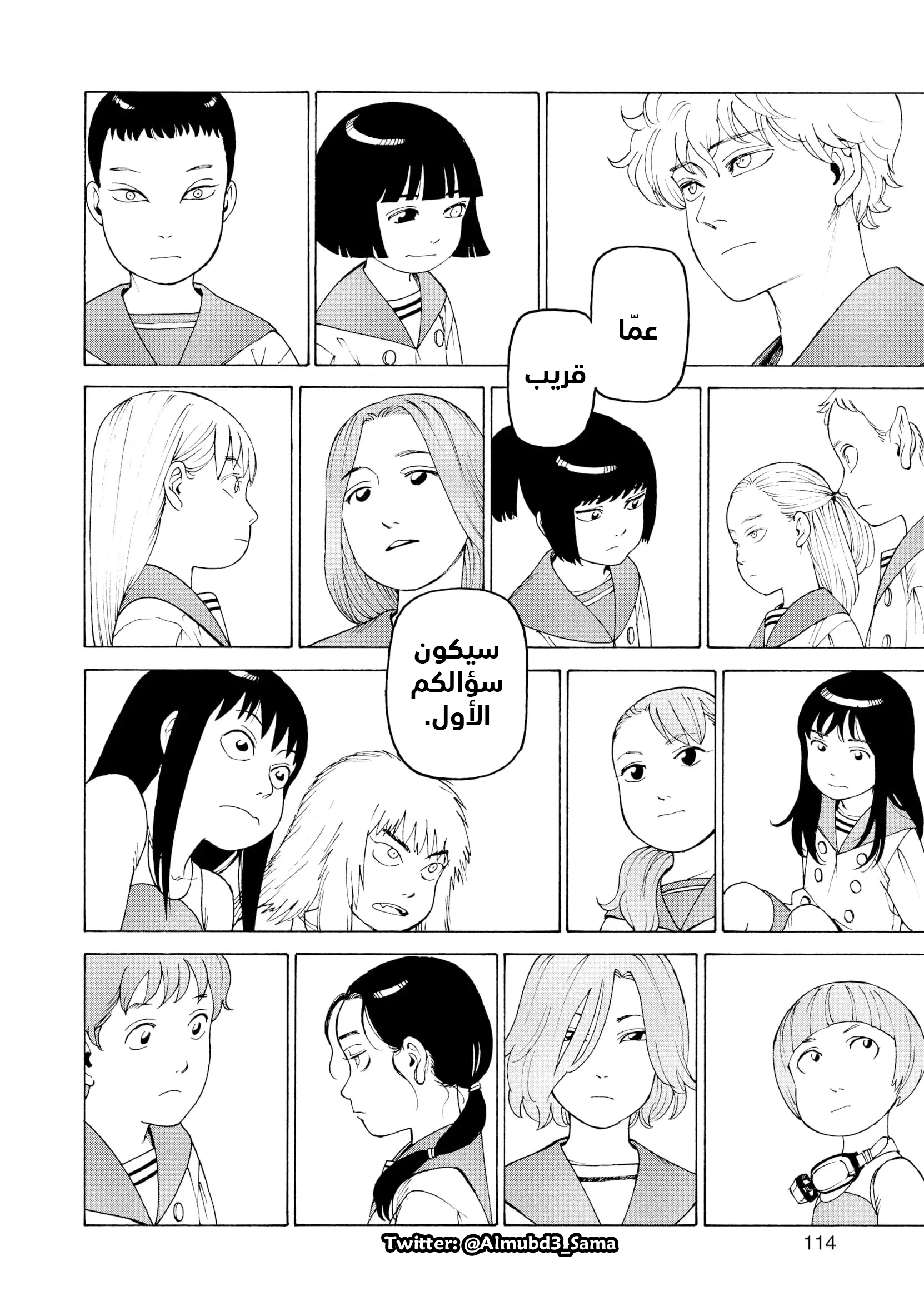 Read Tengoku Daimakyou AR Manga Online