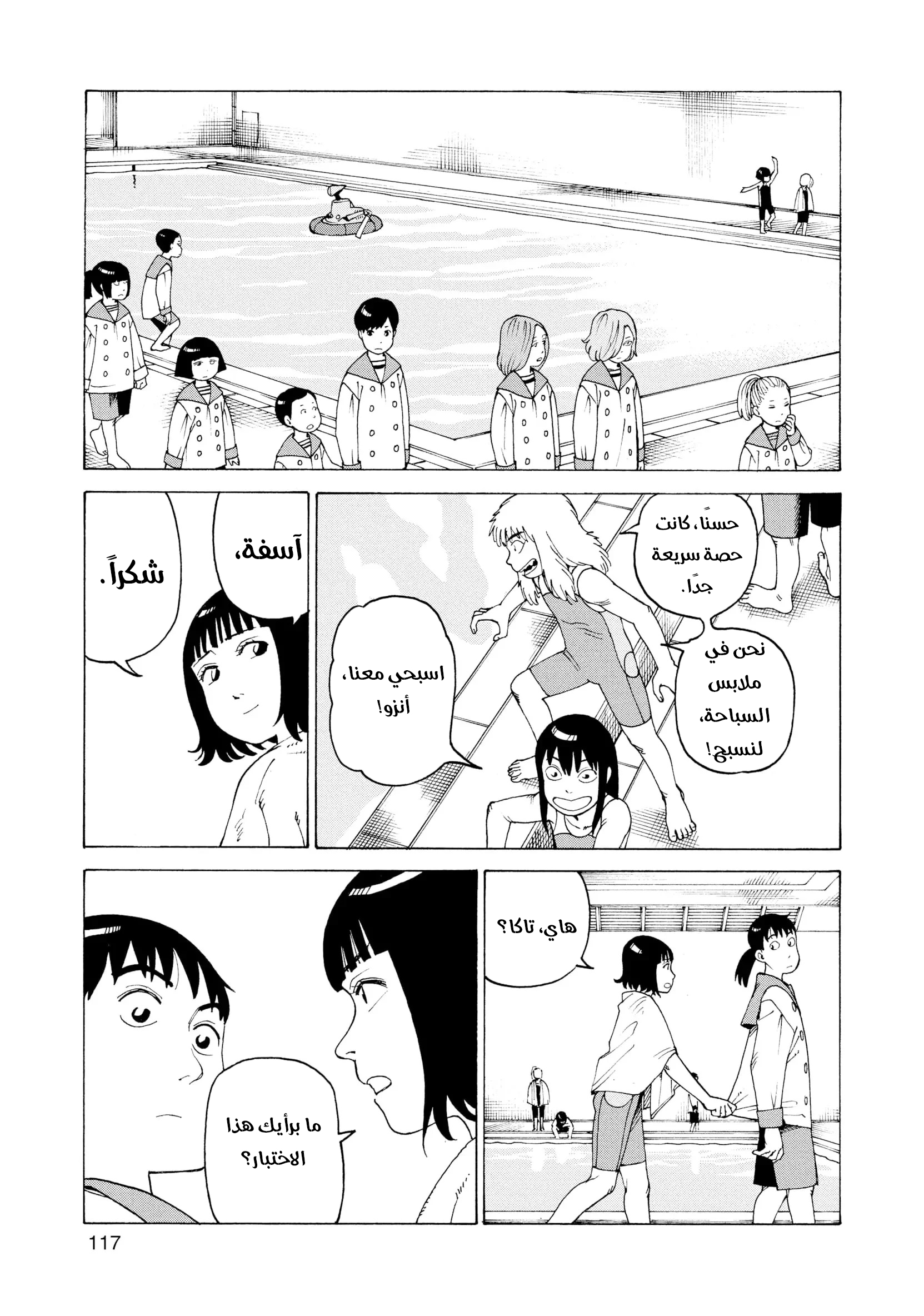 Read Tengoku Daimakyou AR Manga Online