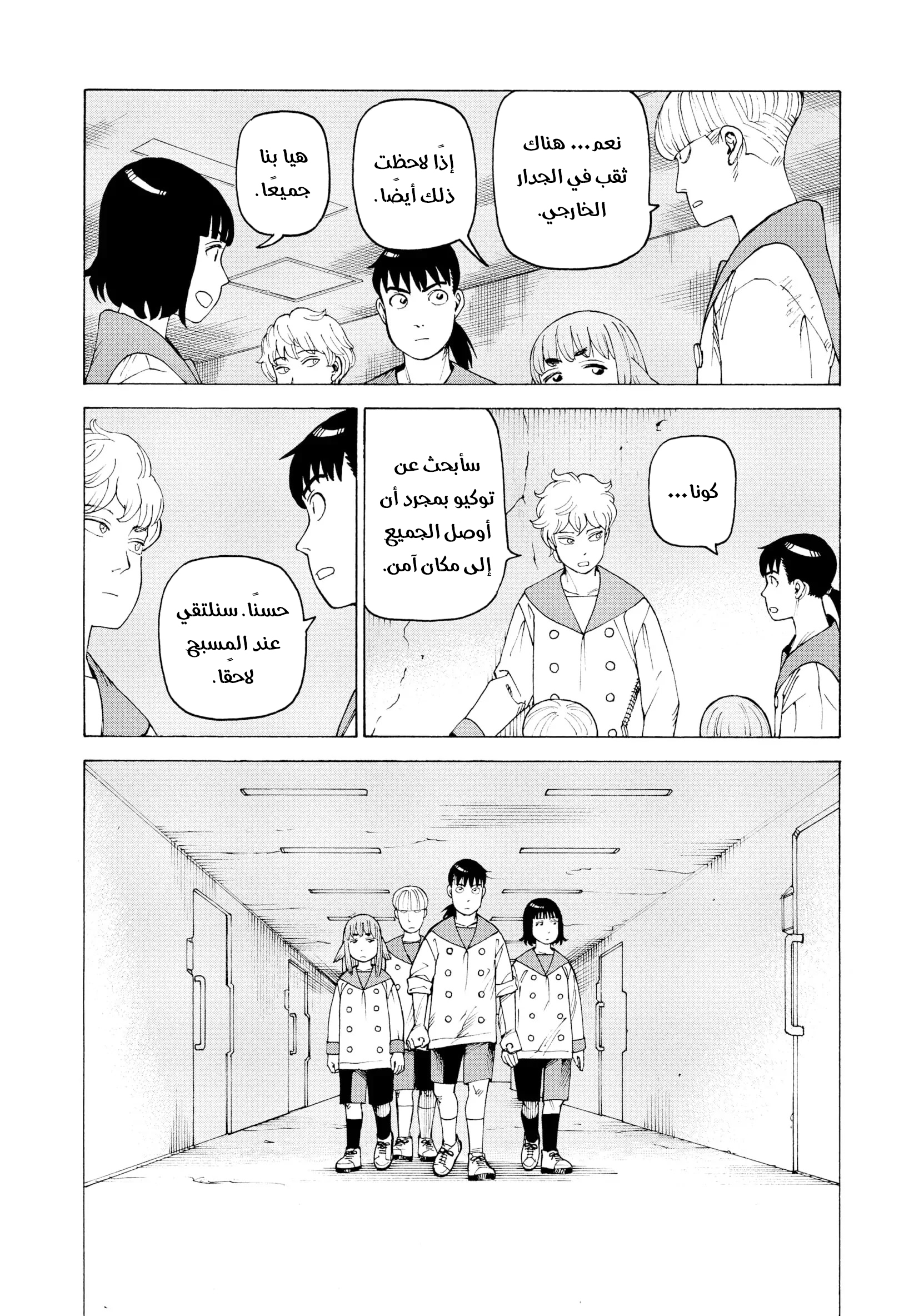 Read Tengoku Daimakyou AR Manga Online