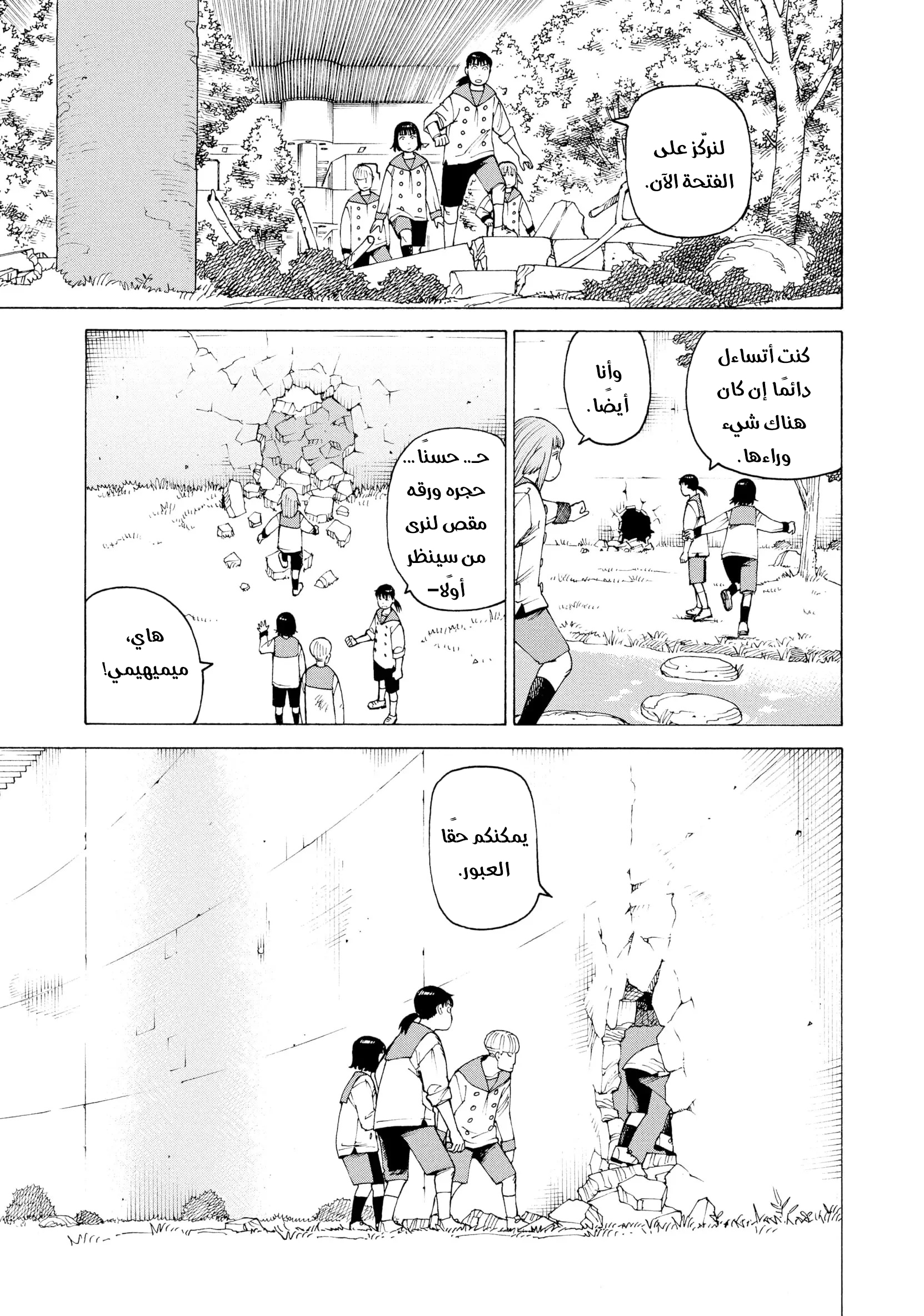 Read Tengoku Daimakyou AR Manga Online