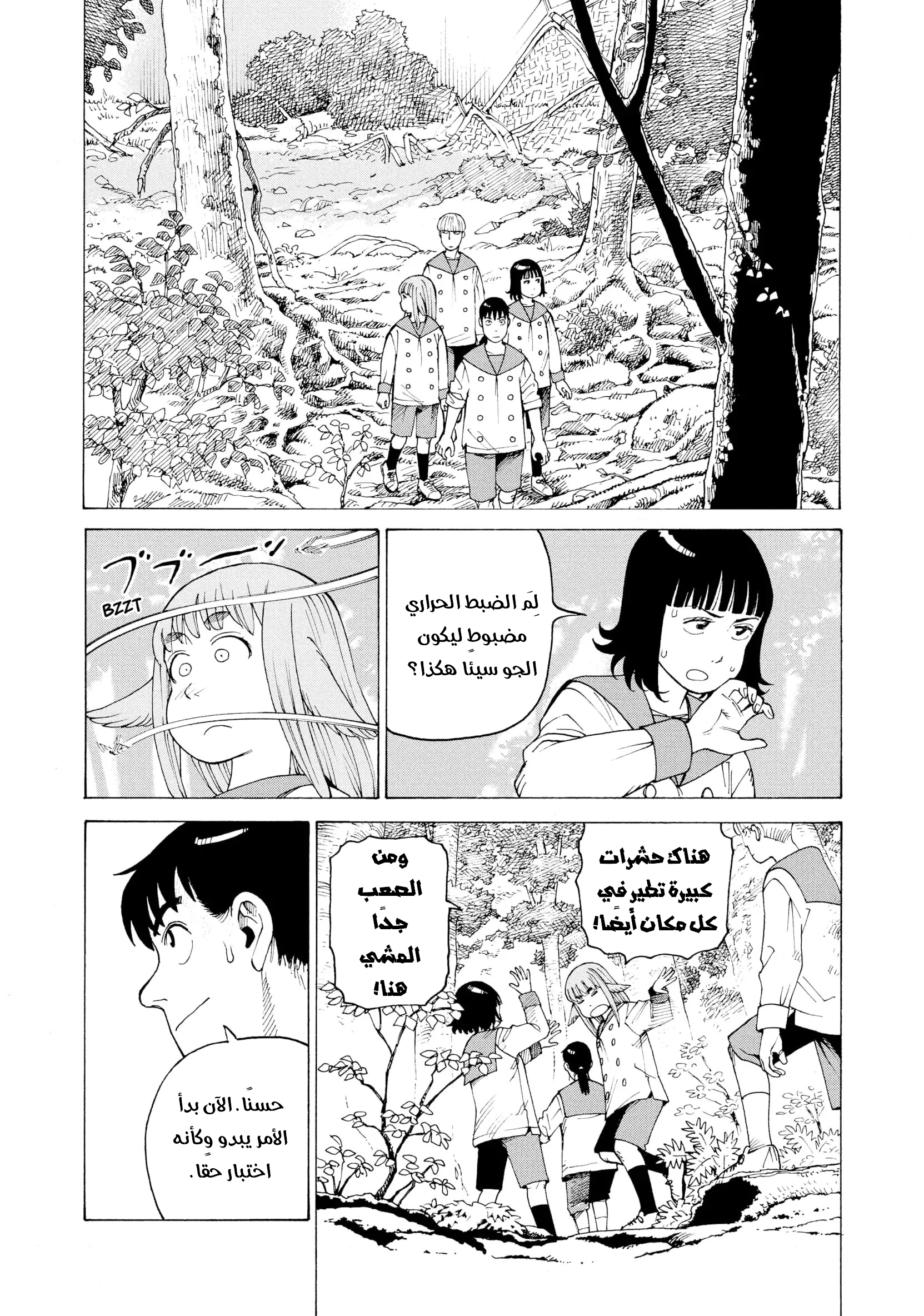 Read Tengoku Daimakyou AR Manga Online