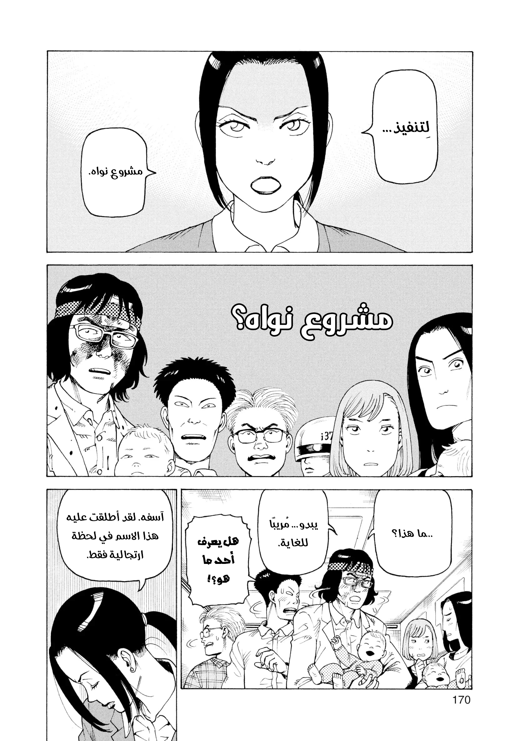 Read Tengoku Daimakyou AR Manga Online