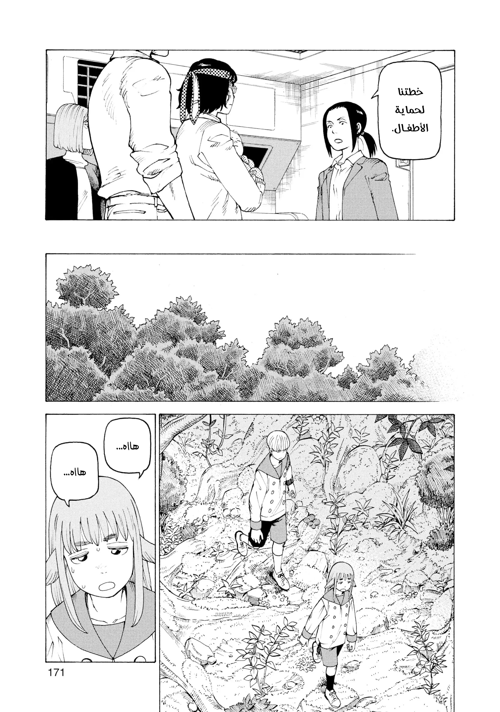 Read Tengoku Daimakyou AR Manga Online