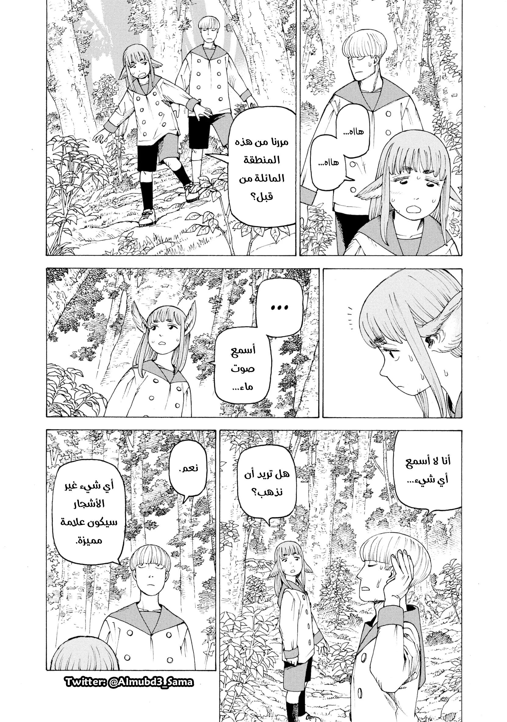 Read Tengoku Daimakyou AR Manga Online