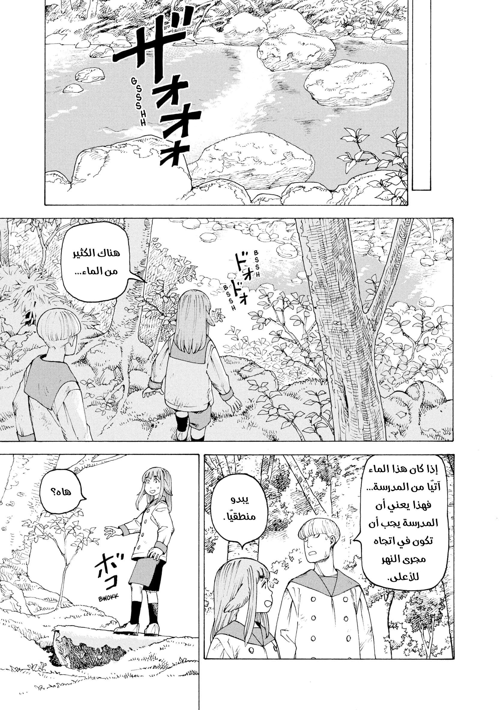 Read Tengoku Daimakyou AR Manga Online