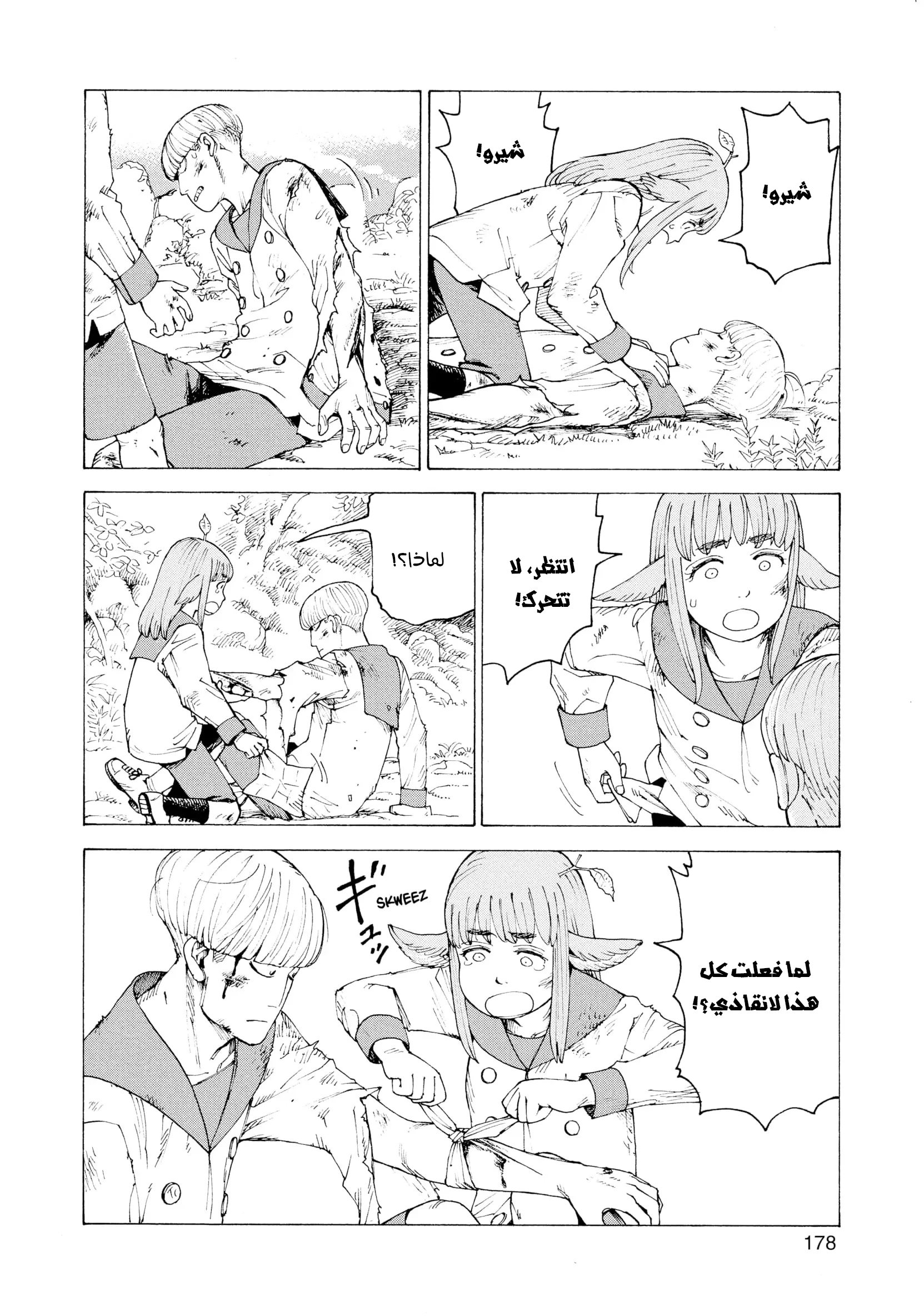 Read Tengoku Daimakyou AR Manga Online