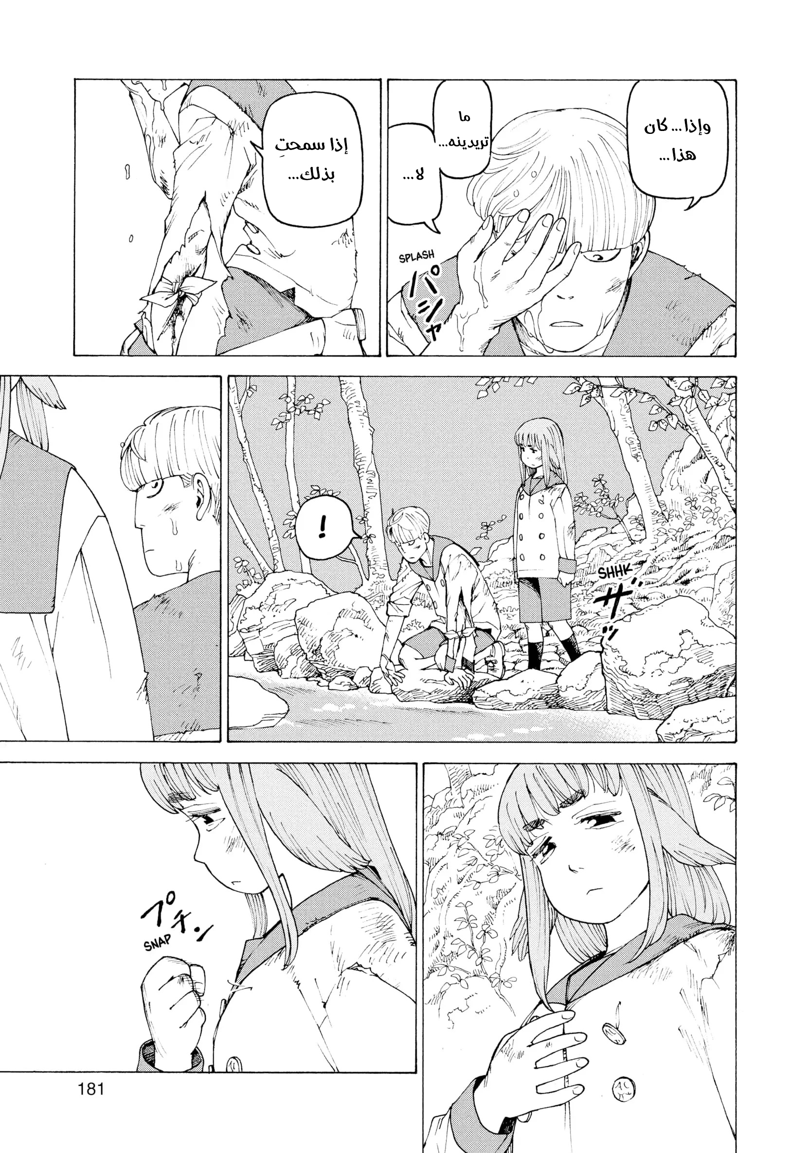 Read Tengoku Daimakyou AR Manga Online