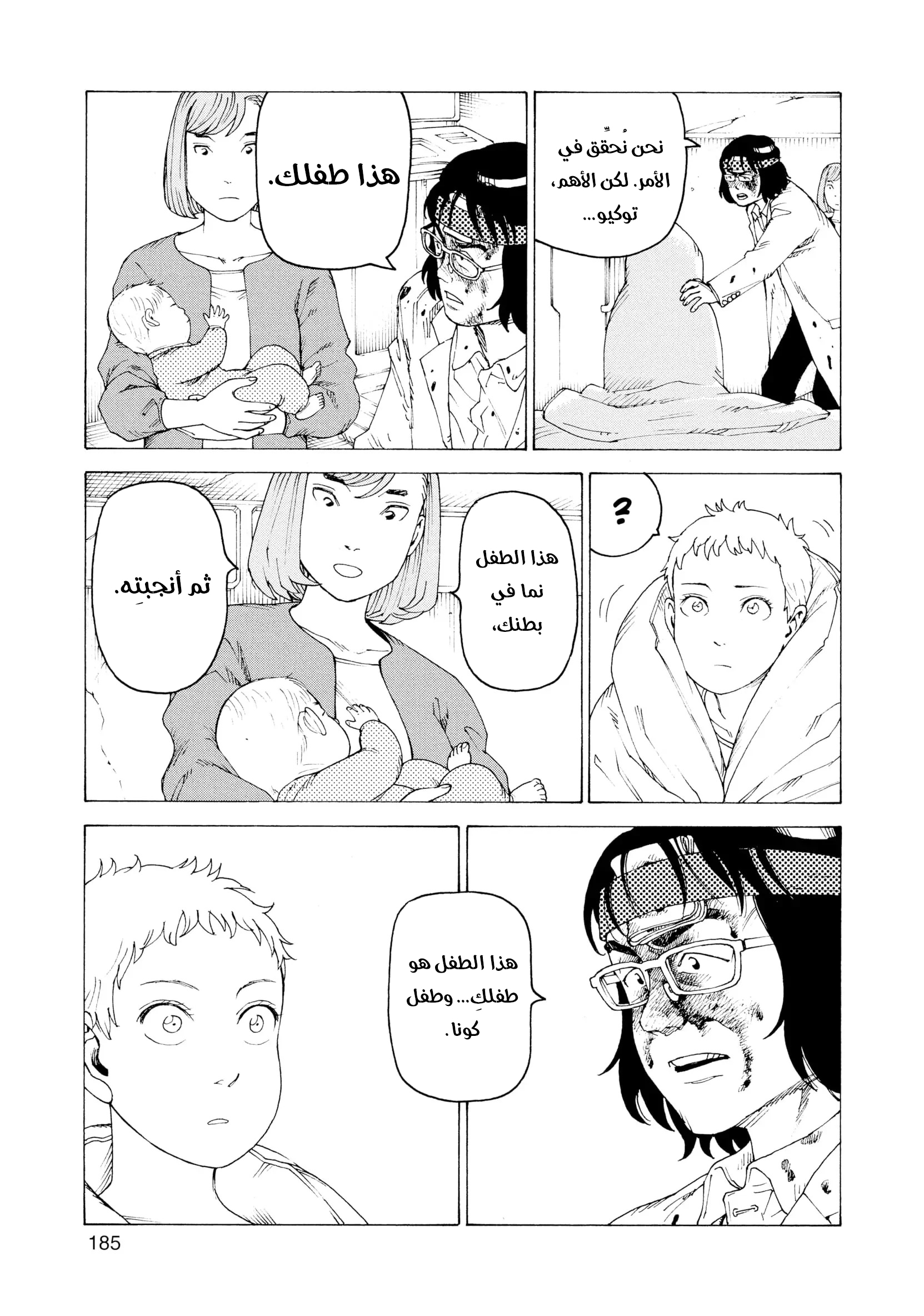 Read Tengoku Daimakyou AR Manga Online