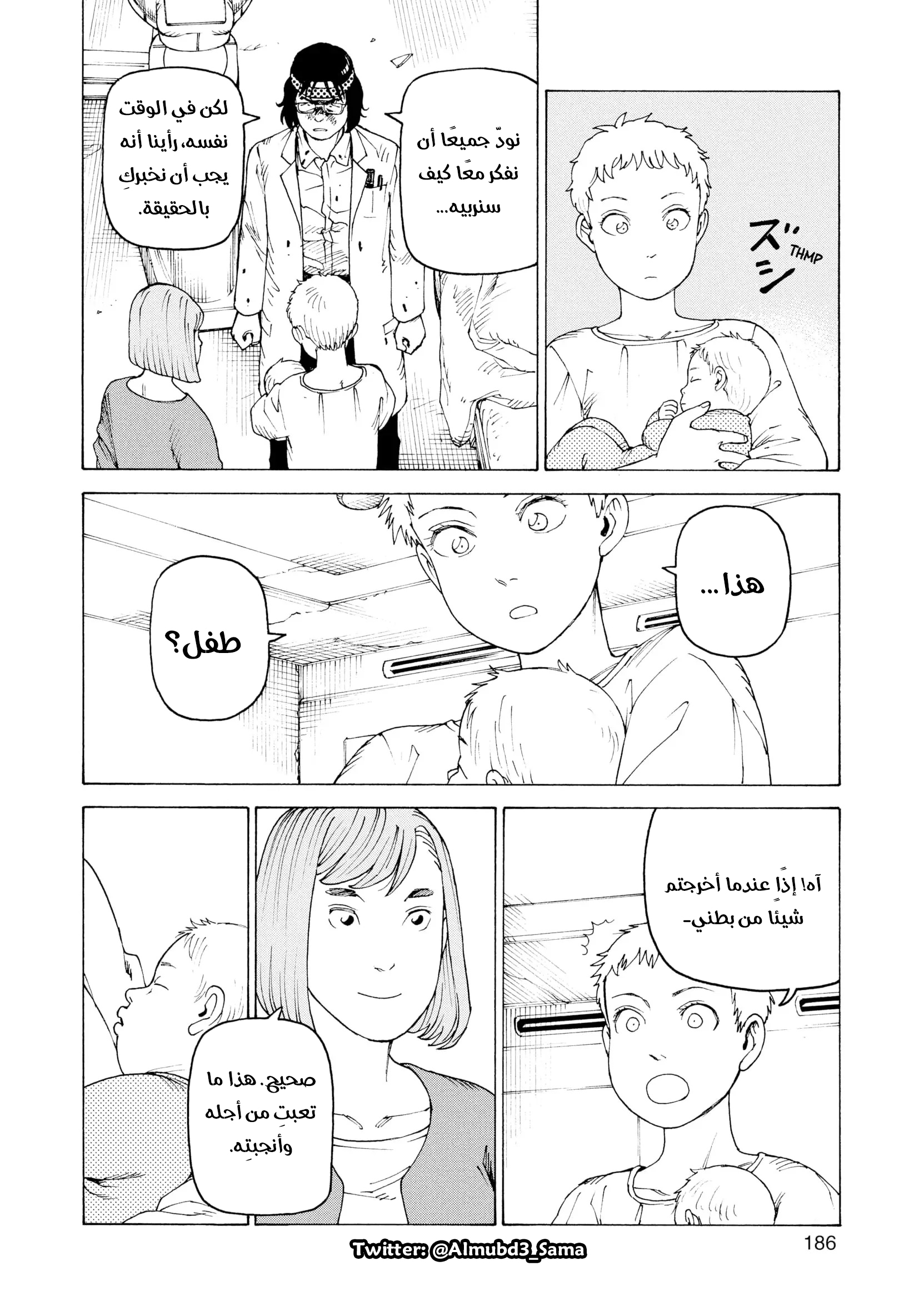 Read Tengoku Daimakyou AR Manga Online