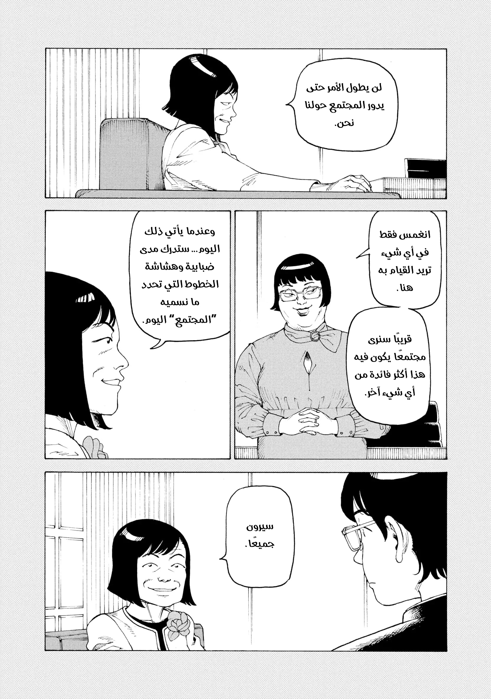 Read Tengoku Daimakyou AR Manga Online