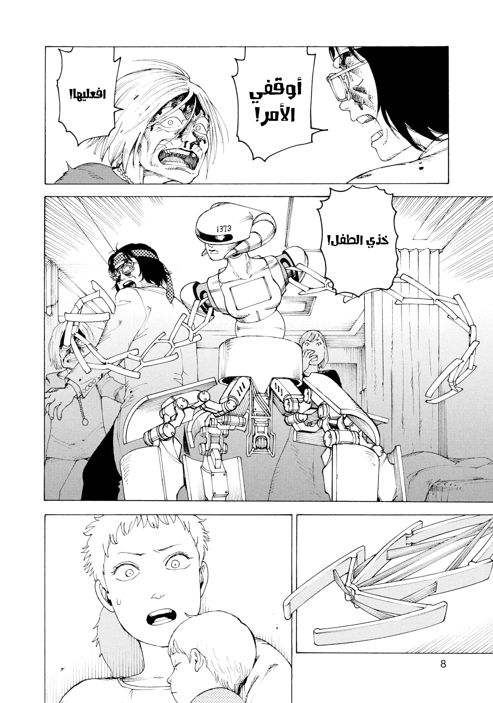 Read Tengoku Daimakyou AR Manga Online